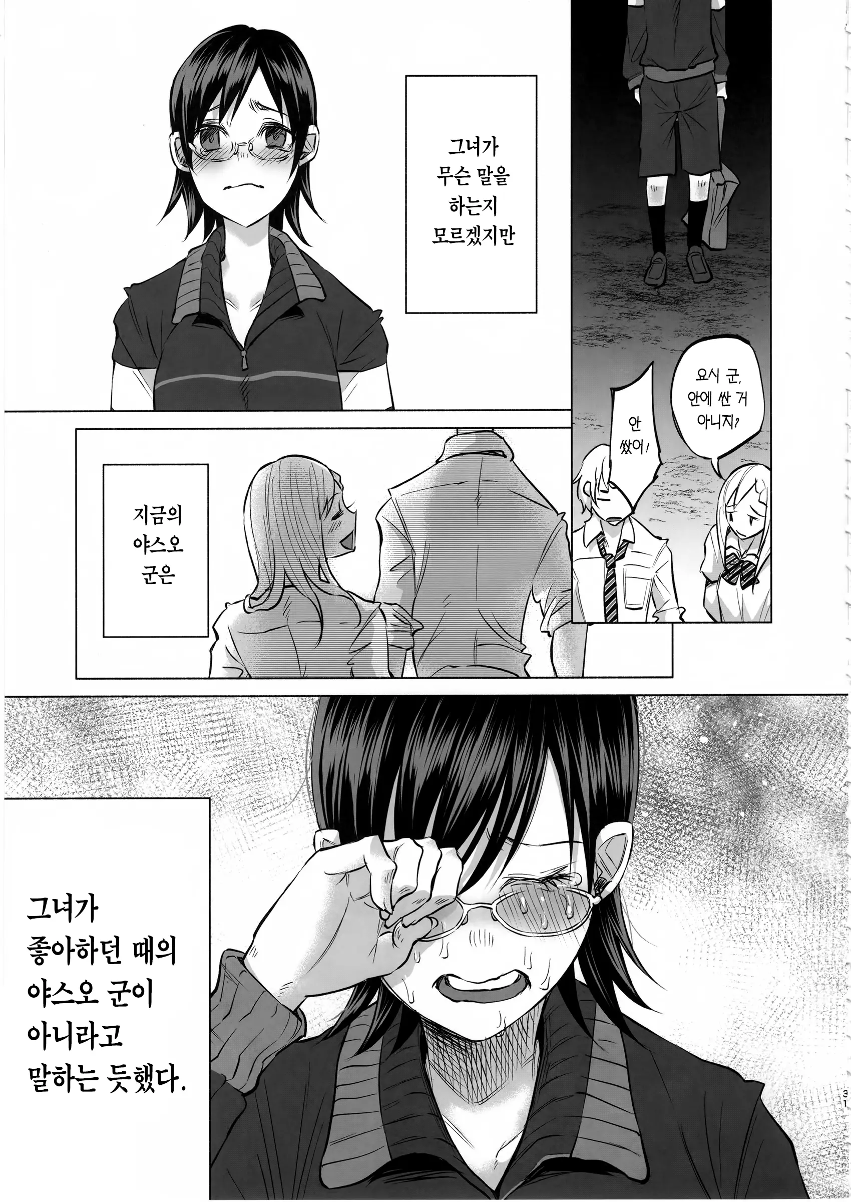 웹툰 이미지 29