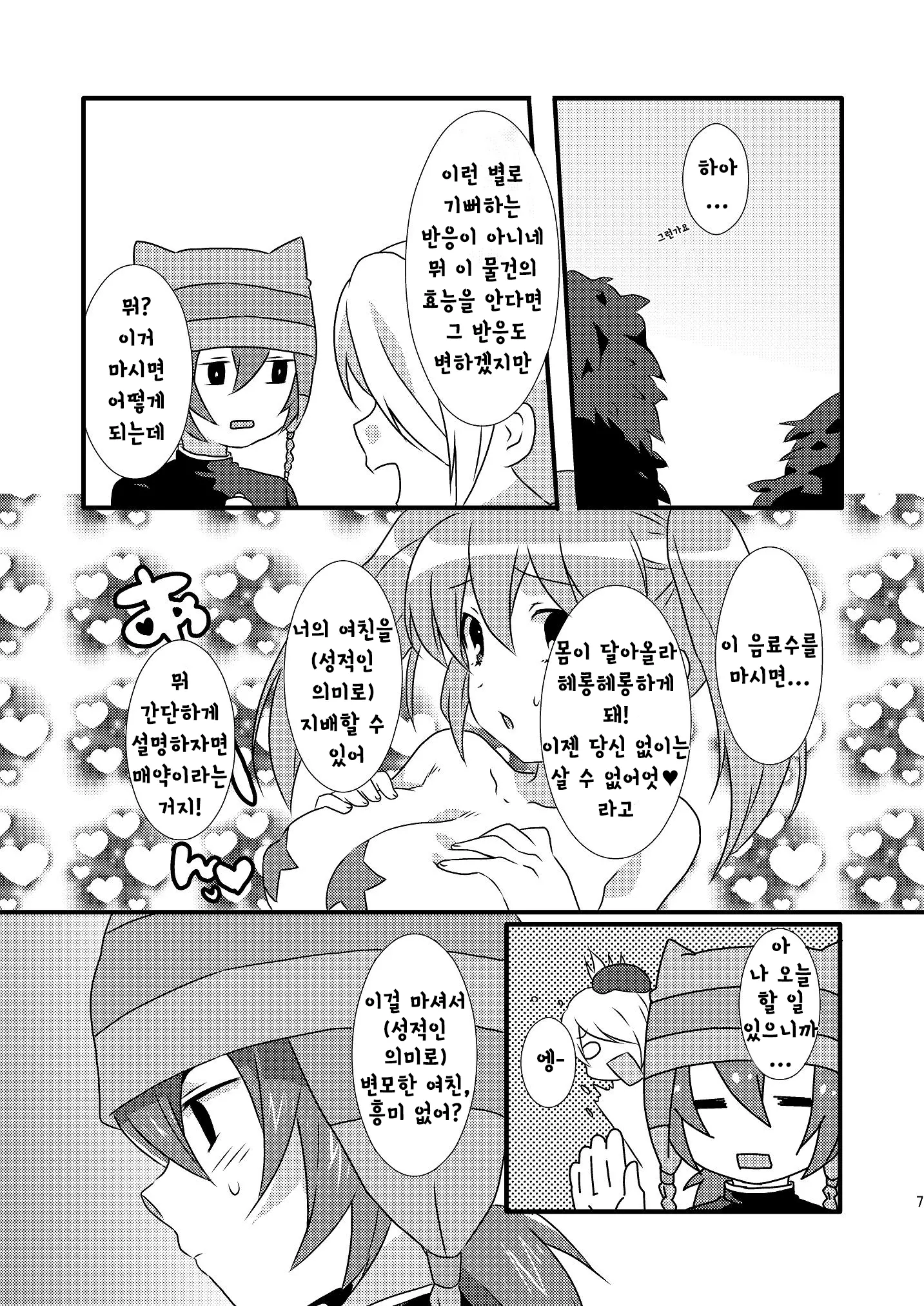 웹툰 이미지 6