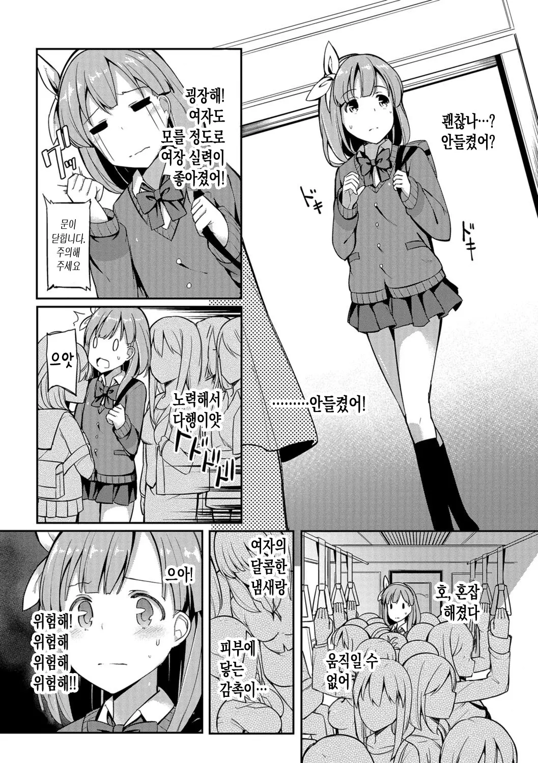 웹툰 이미지 2
