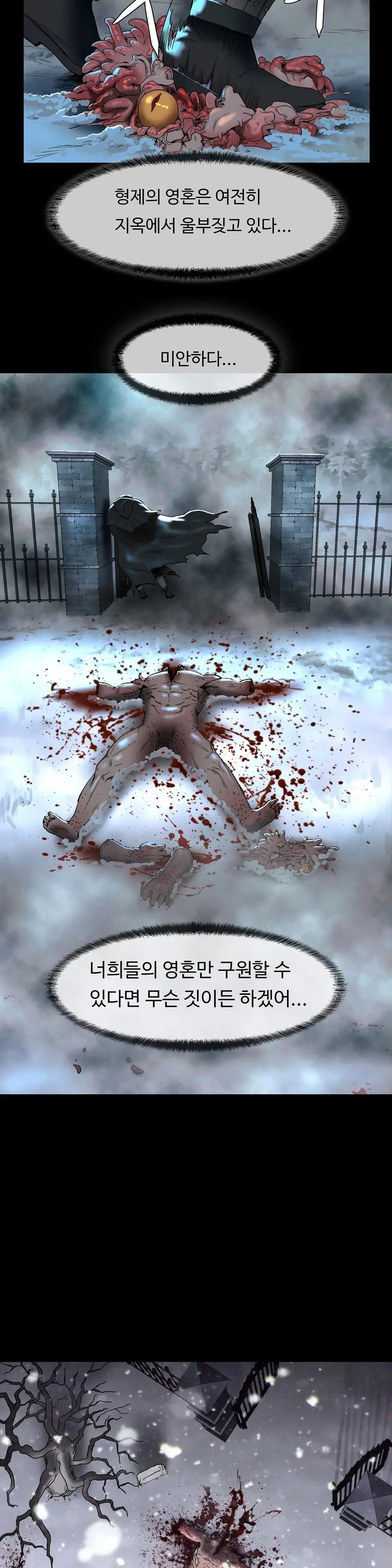 웹툰 이미지 84