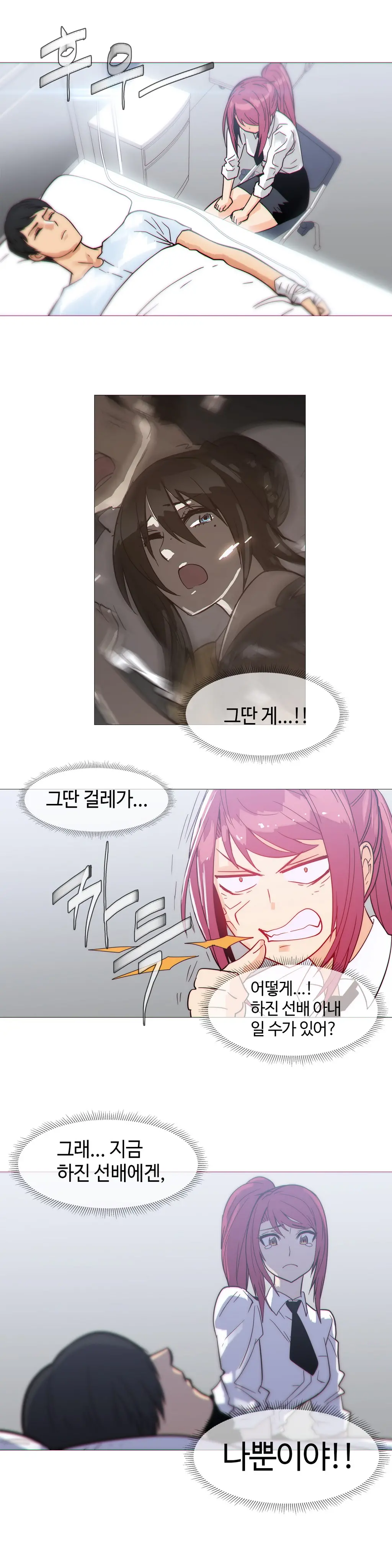 웹툰 이미지 432