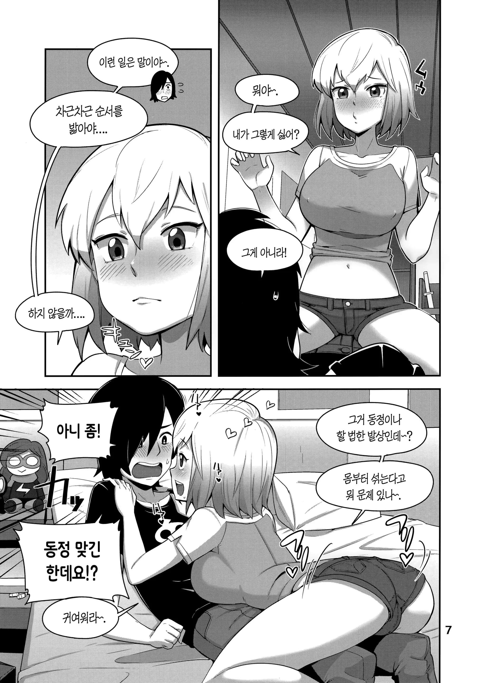 웹툰 이미지 7