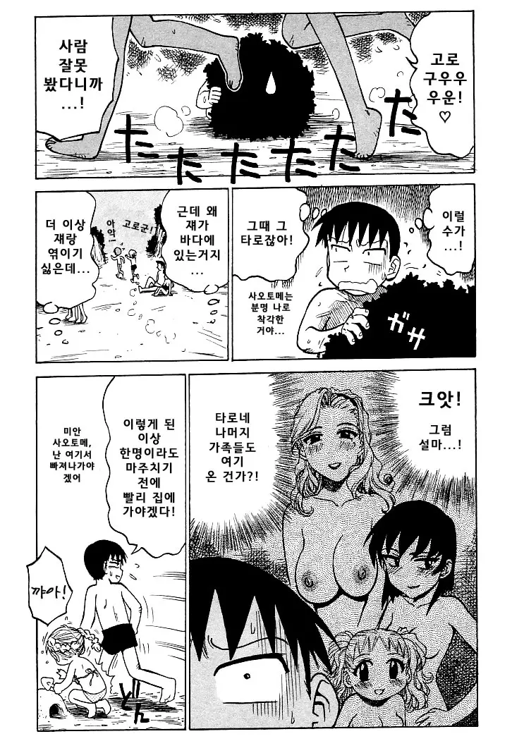 웹툰 이미지 118