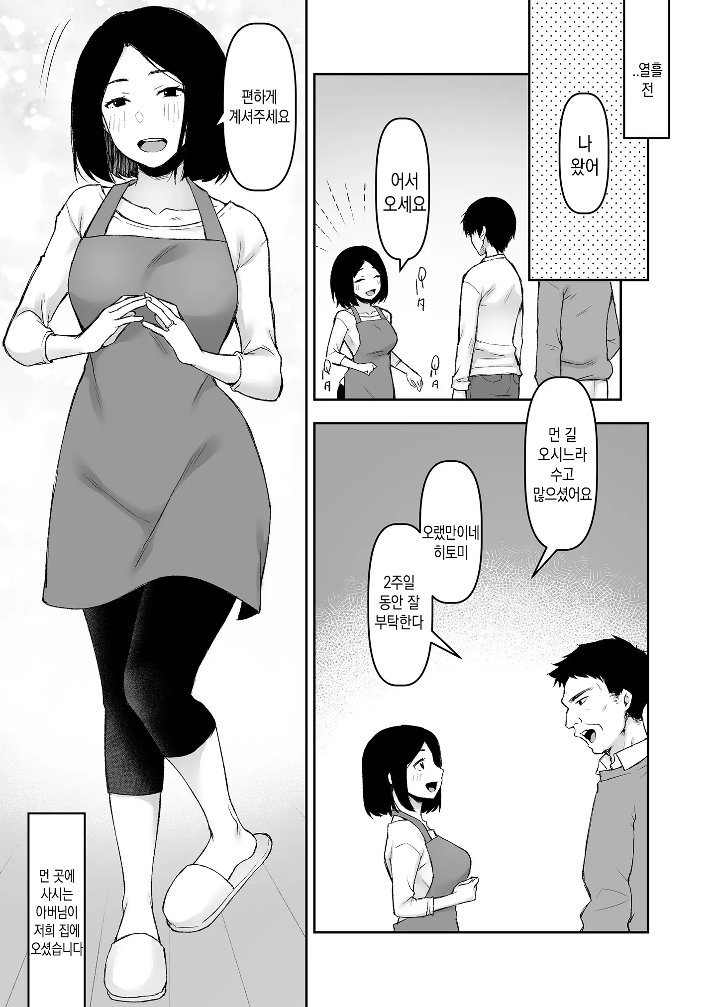 웹툰 이미지 3