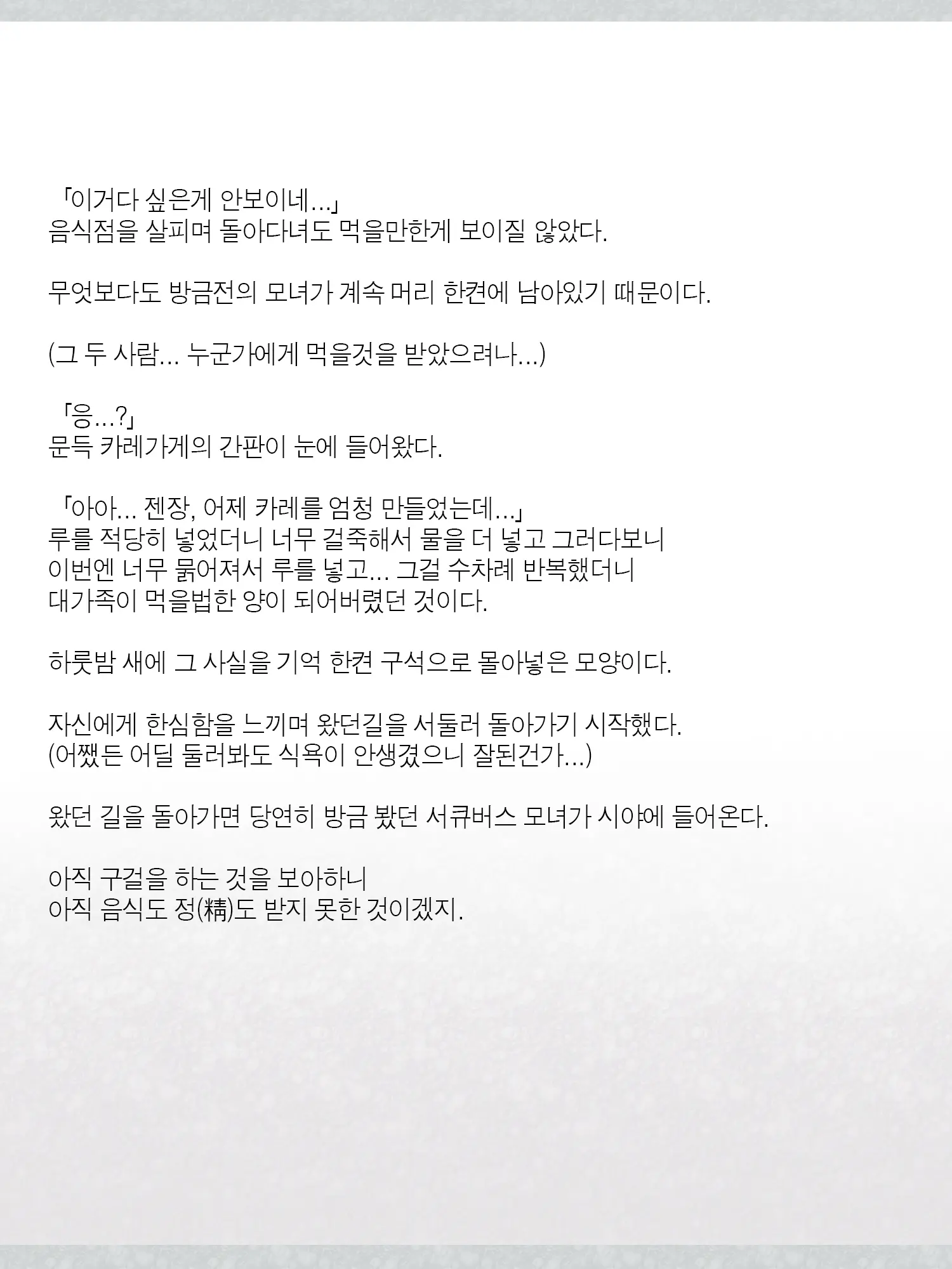 웹툰 이미지 42
