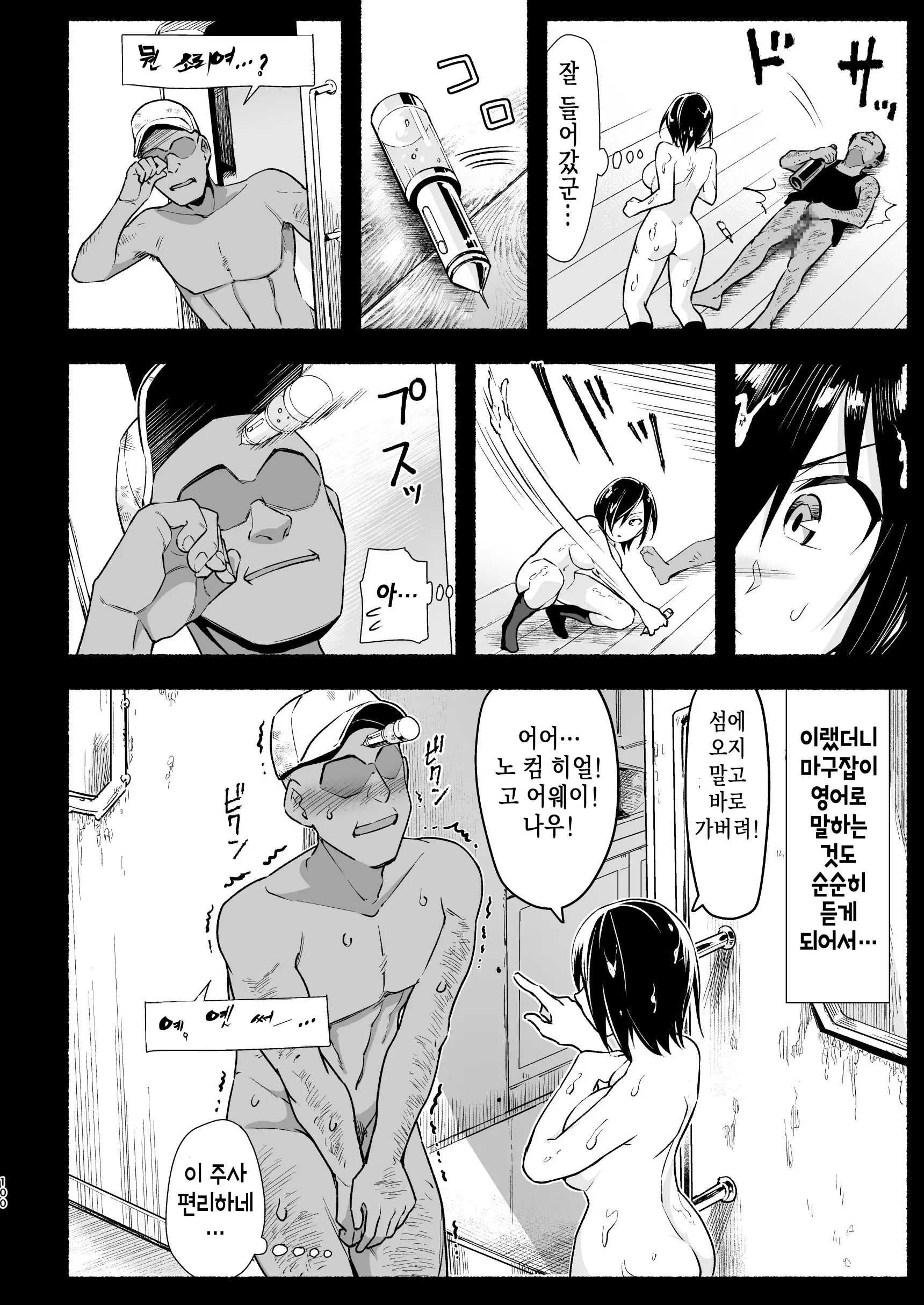 웹툰 이미지 98