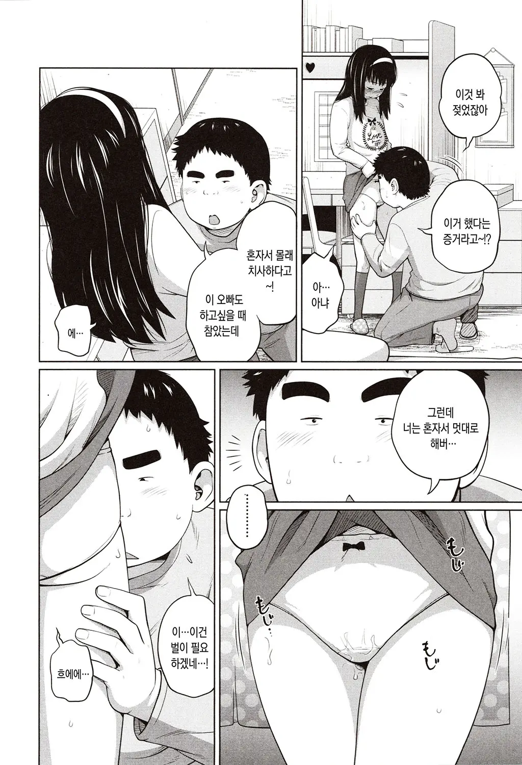 웹툰 이미지 32
