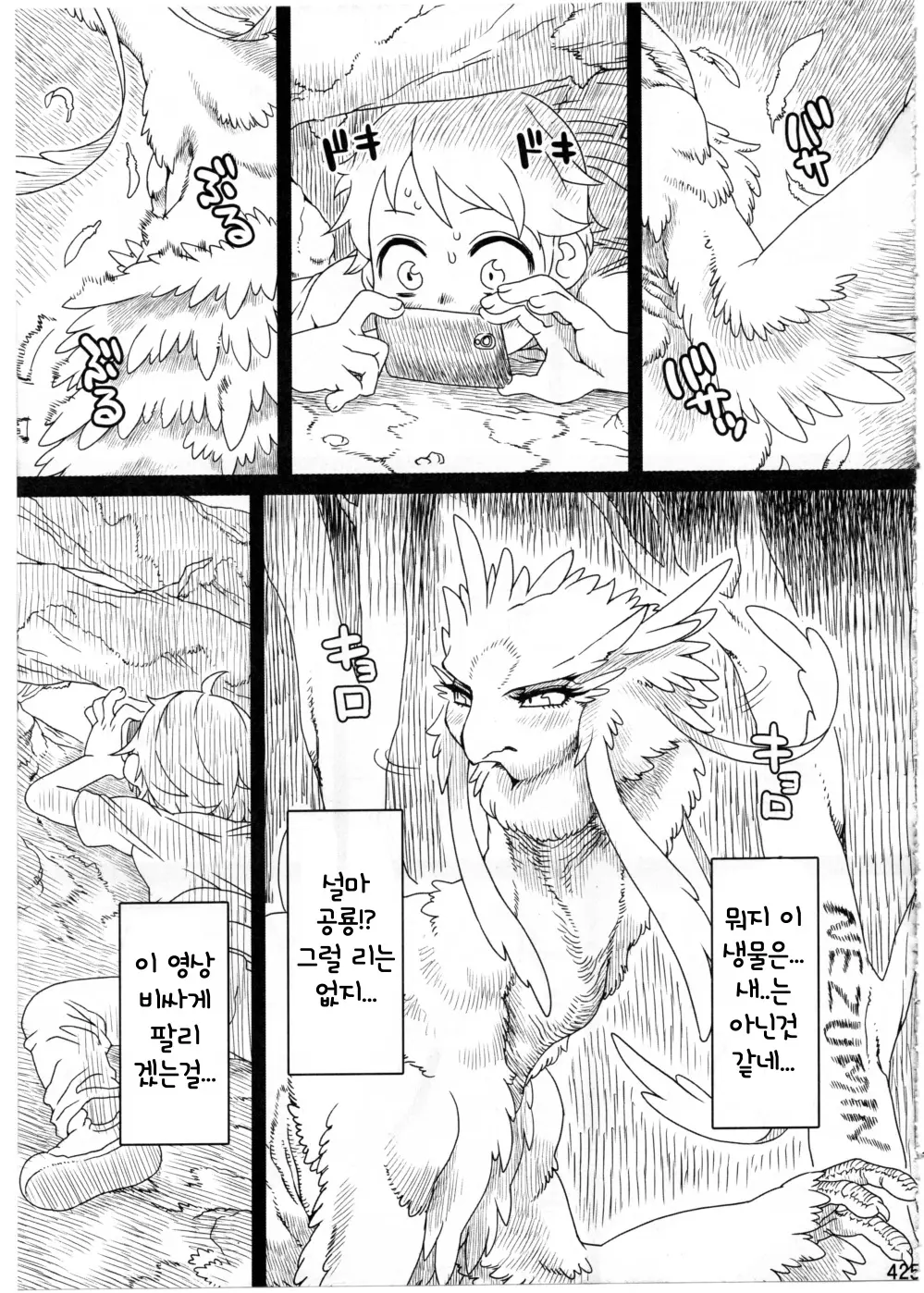 웹툰 이미지 422