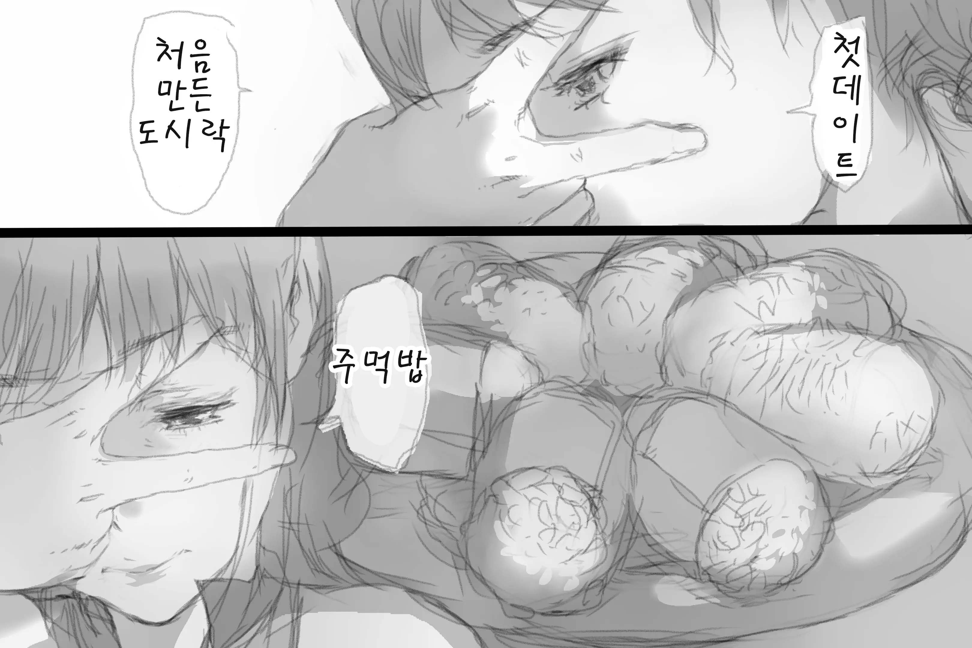 웹툰 이미지 4