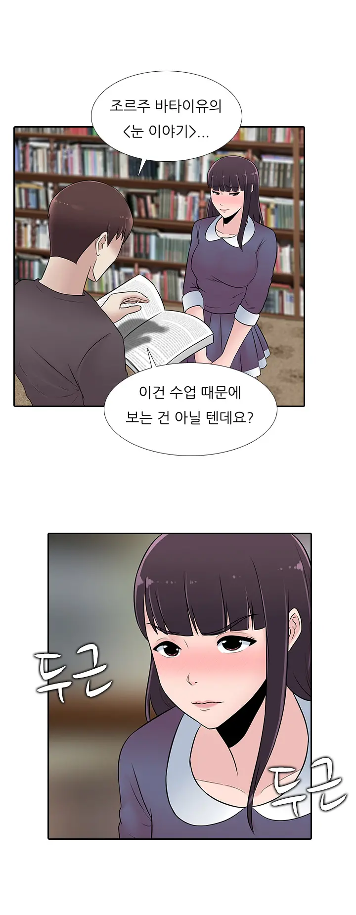 웹툰 이미지 467