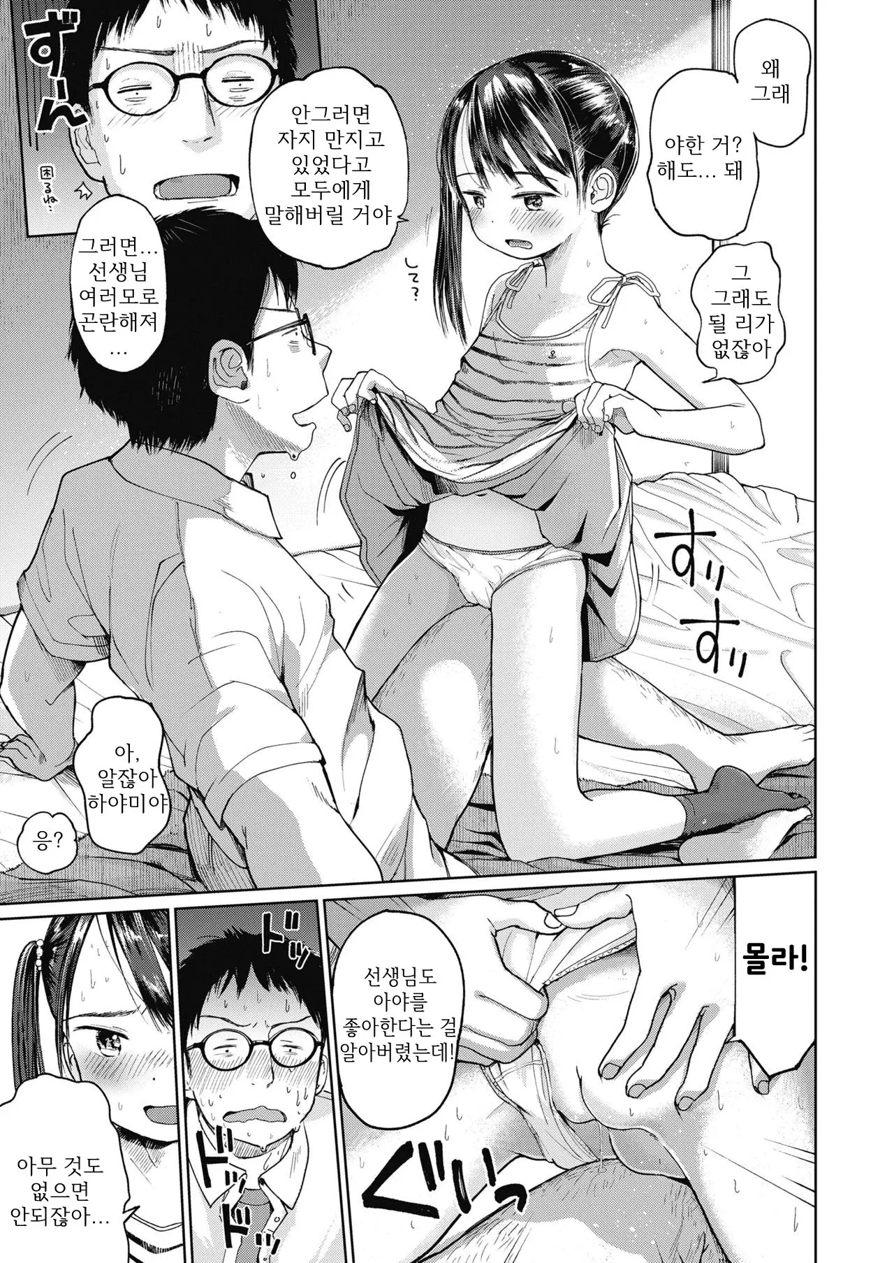 웹툰 이미지 10