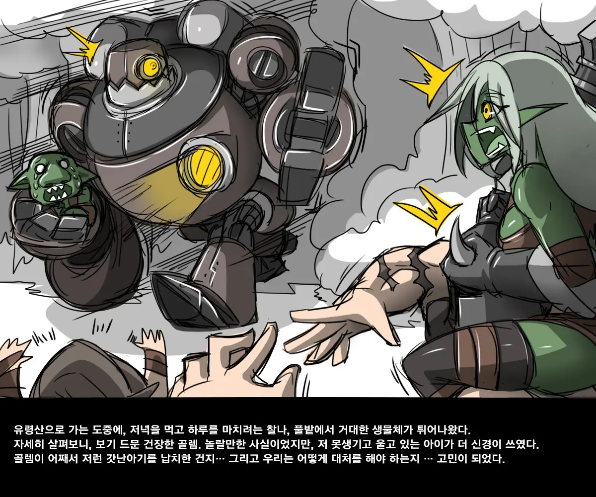 웹툰 이미지 4