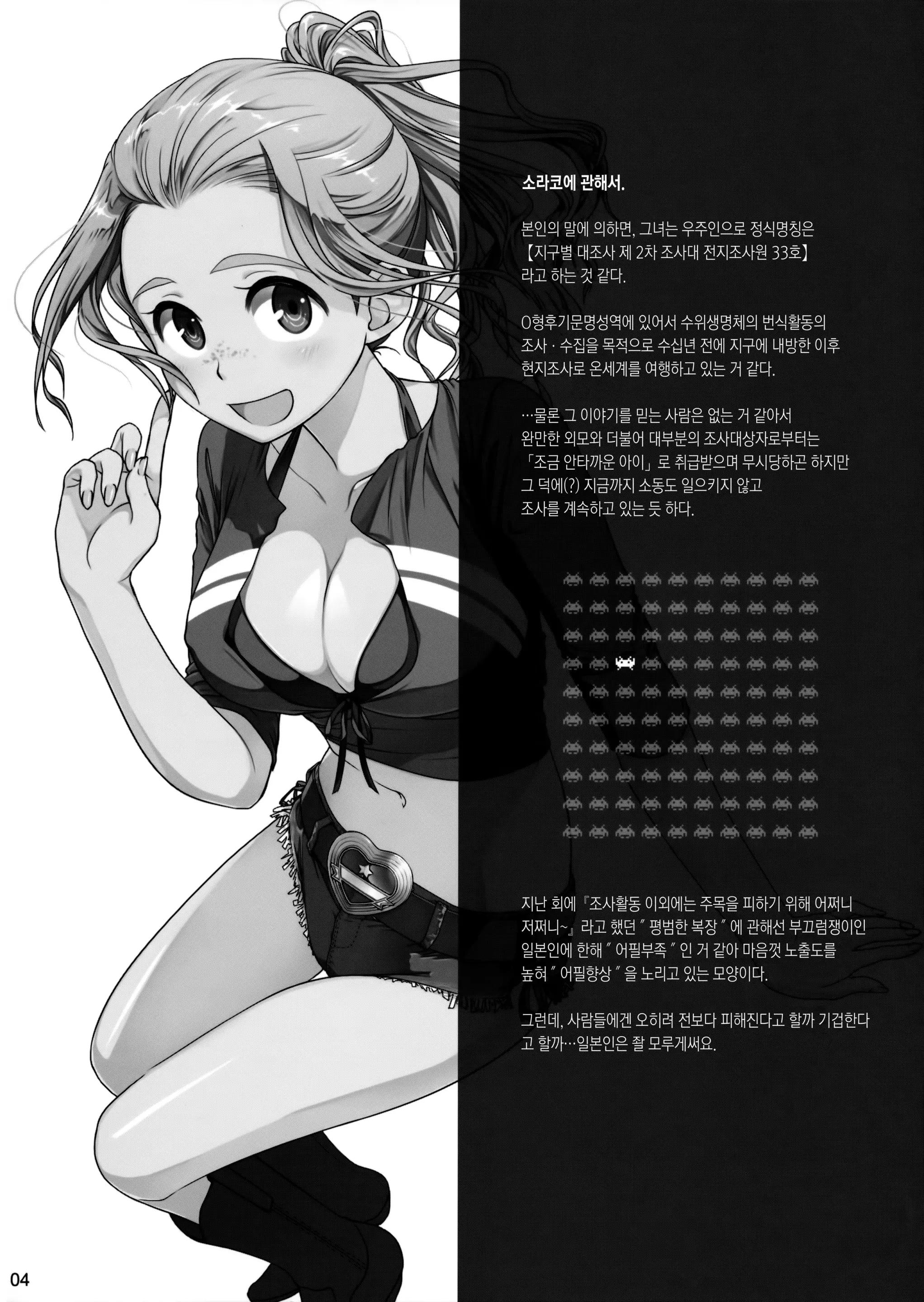웹툰 이미지 36