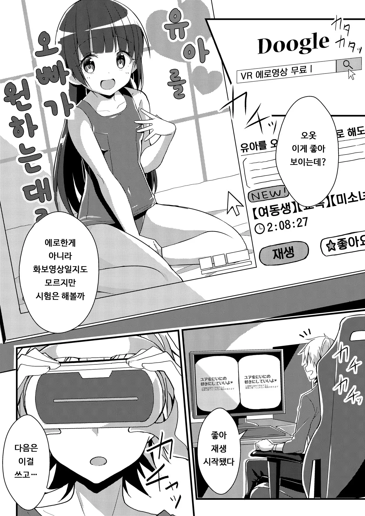 웹툰 이미지 1