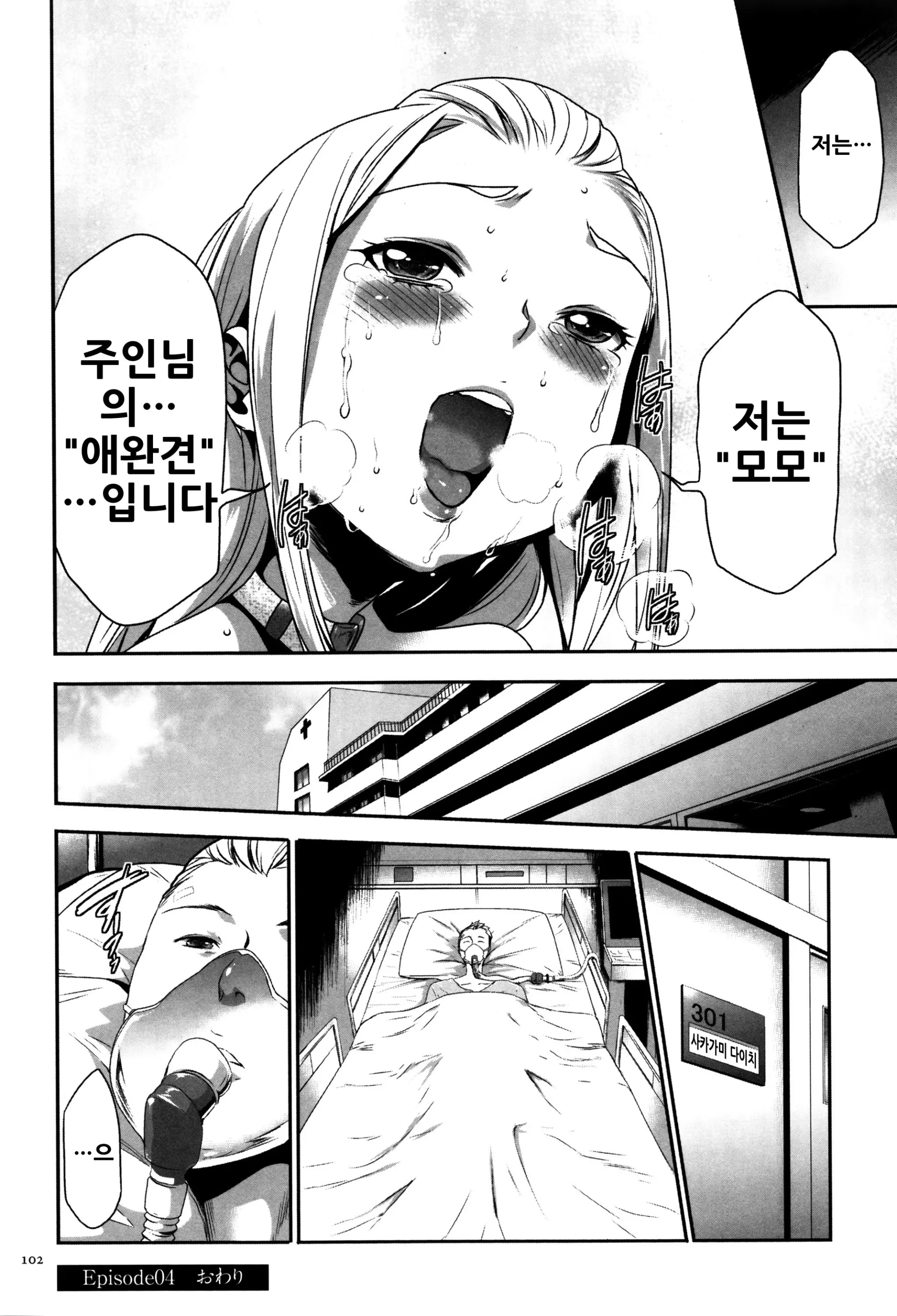 웹툰 이미지 102