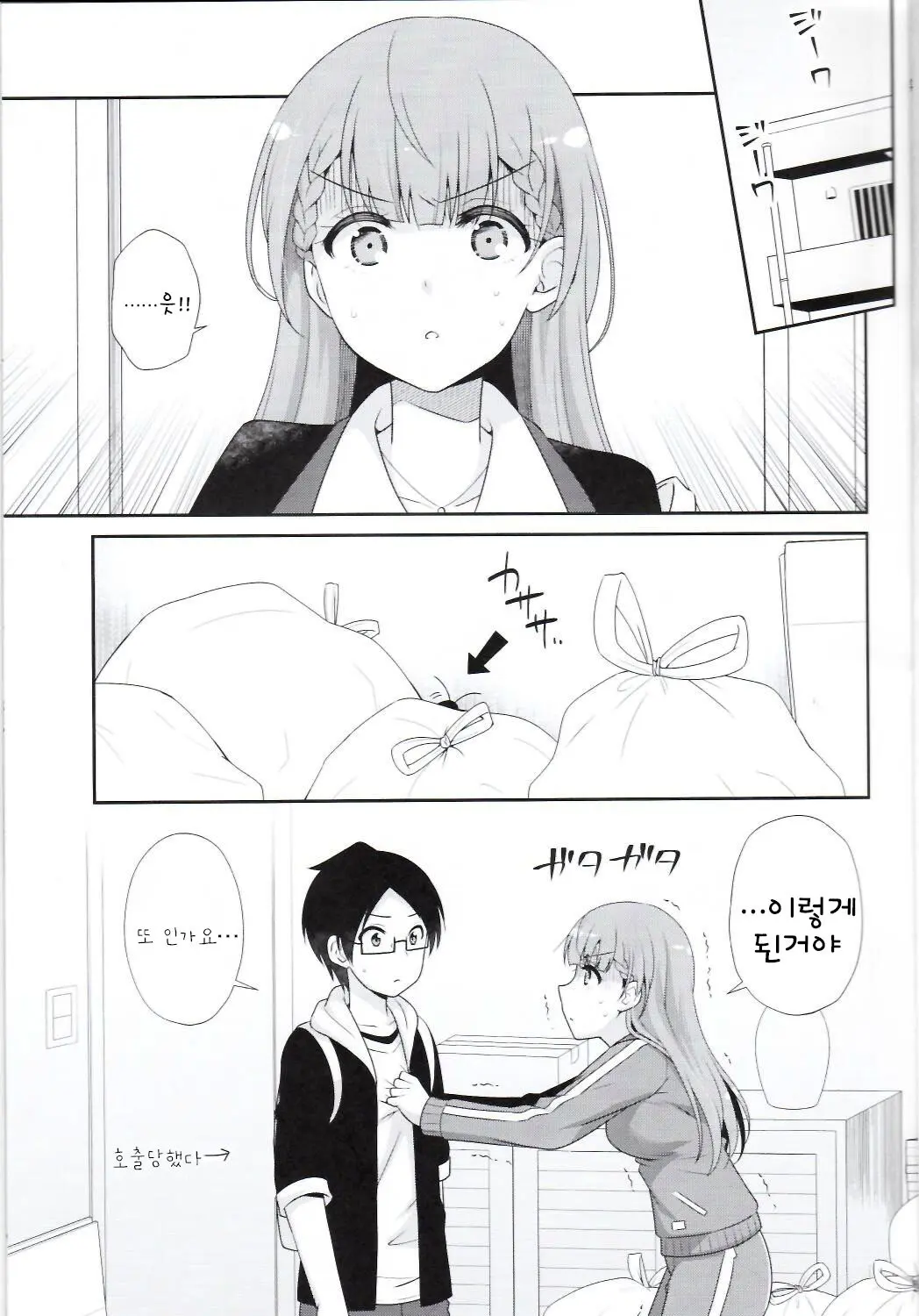 웹툰 이미지 2