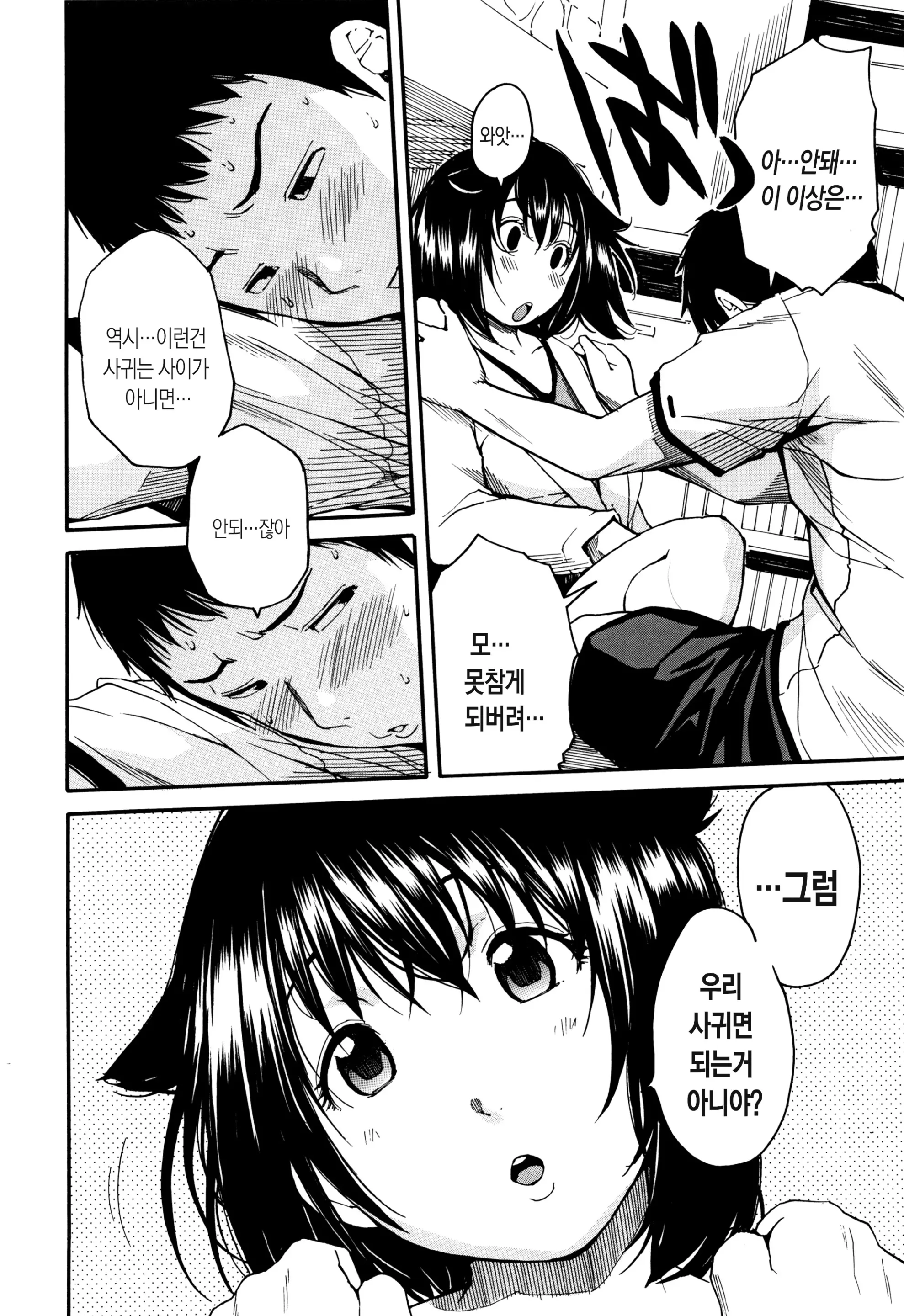 웹툰 이미지 109