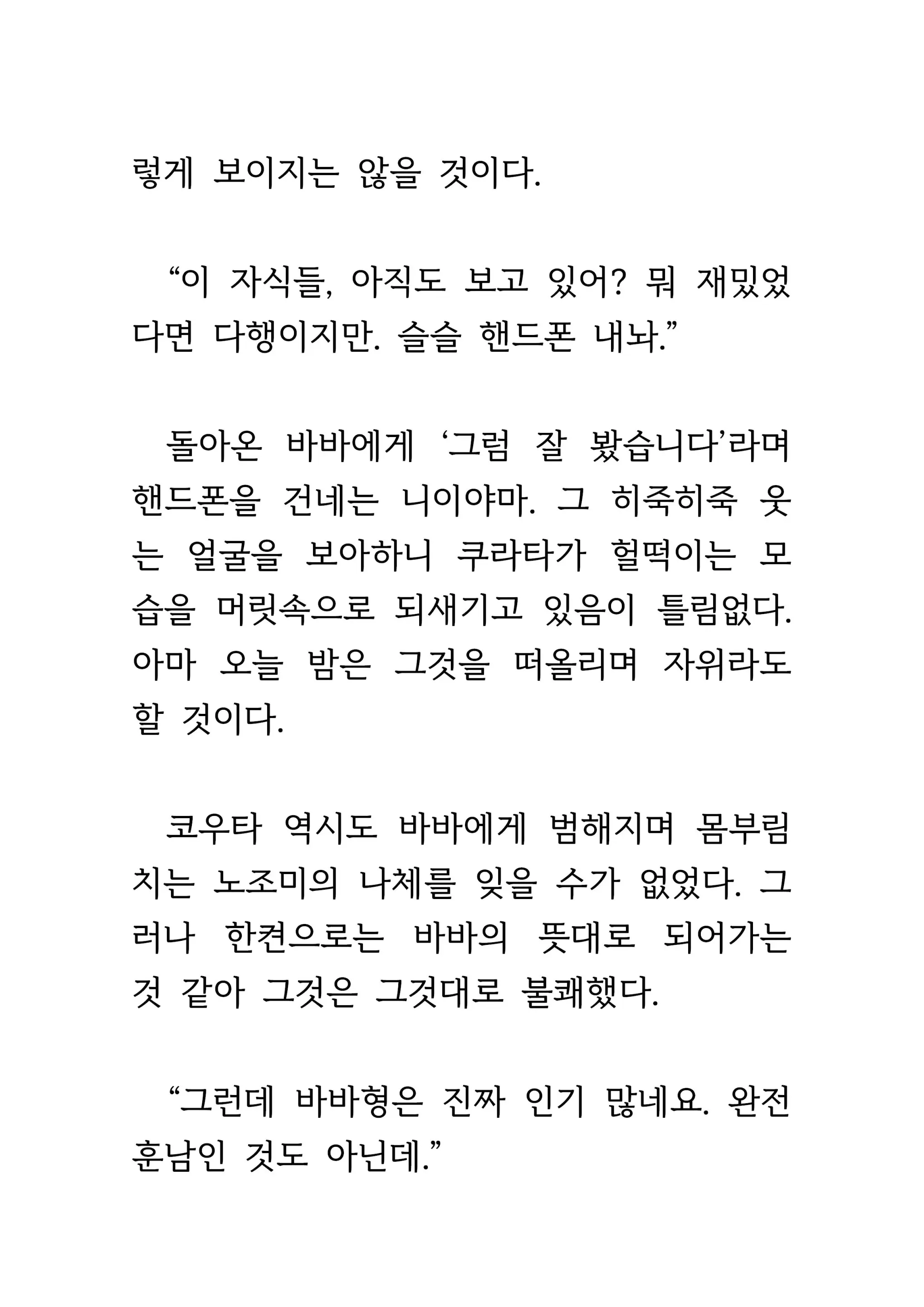 웹툰 이미지 51