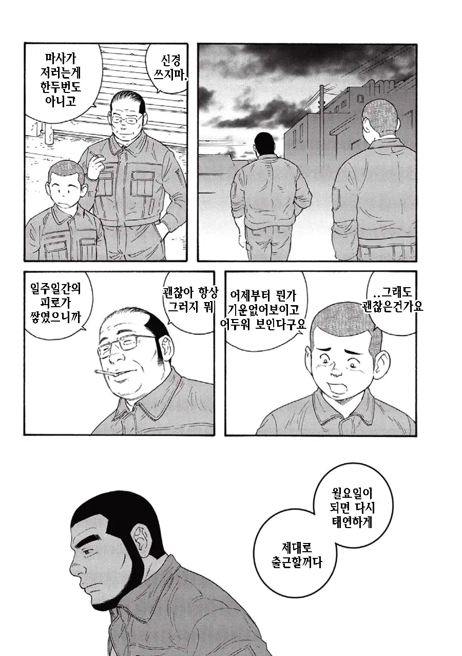 웹툰 이미지 3