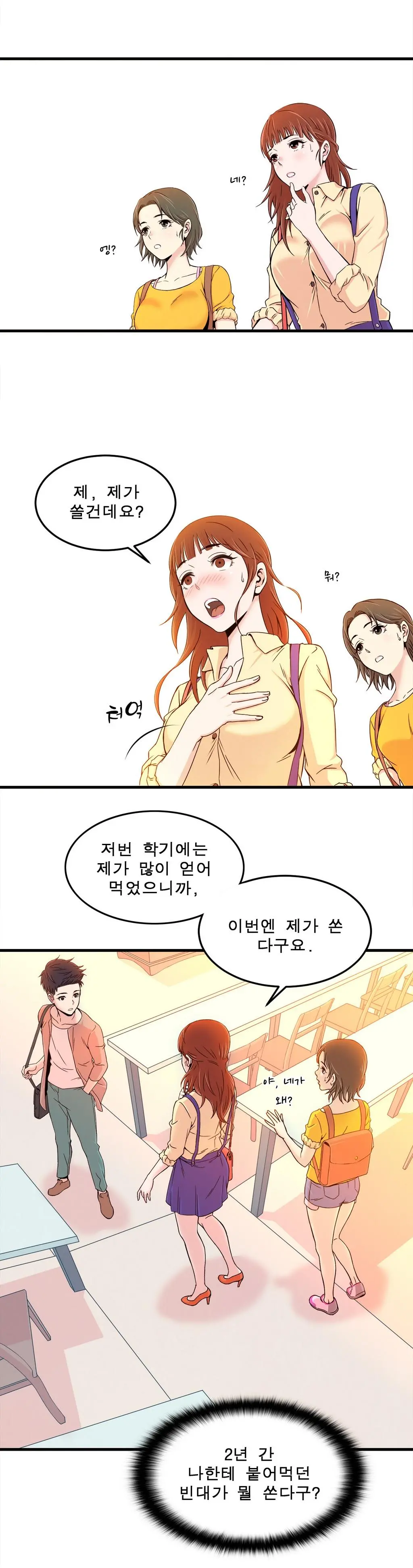 웹툰 이미지 162