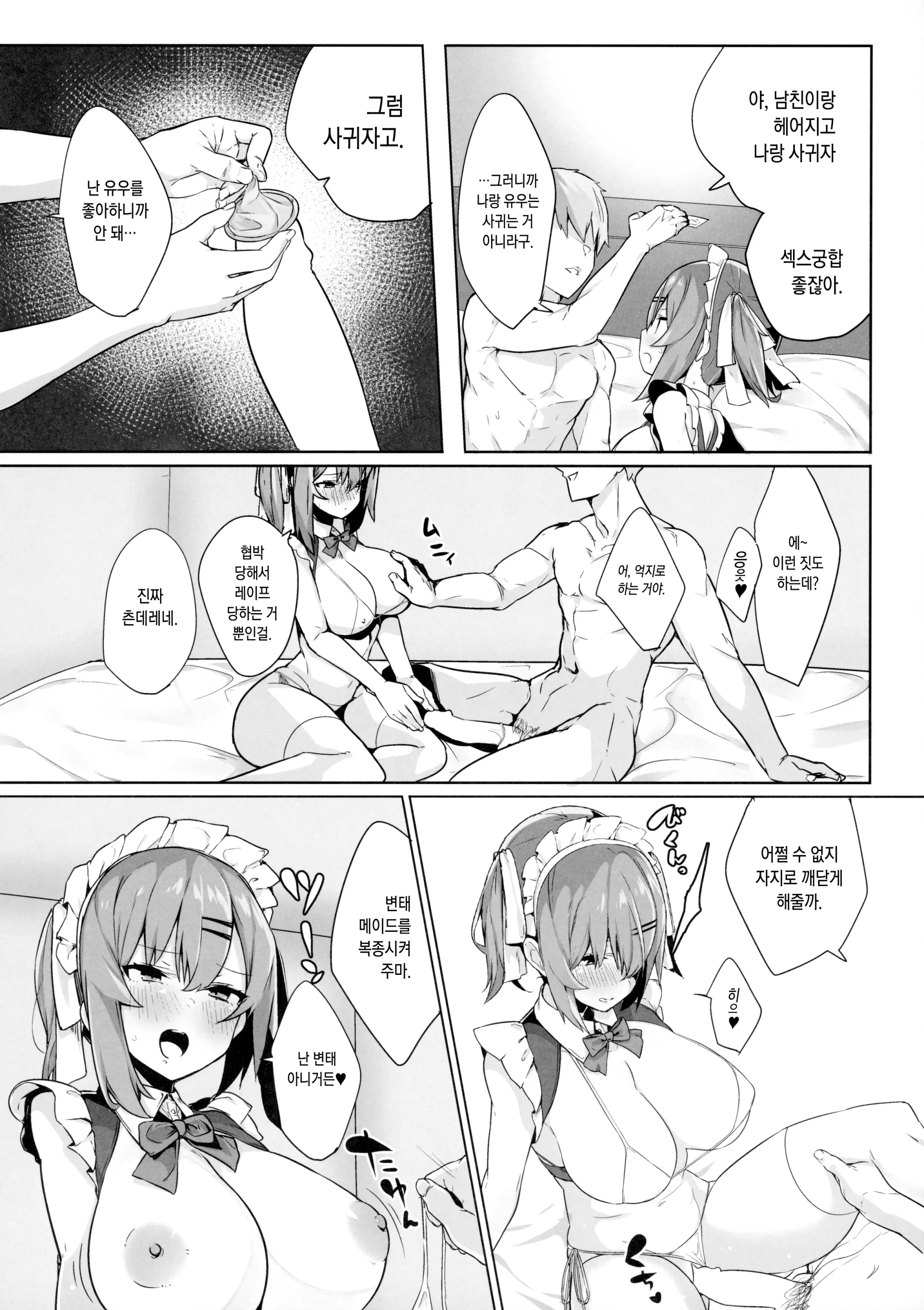 웹툰 이미지 22