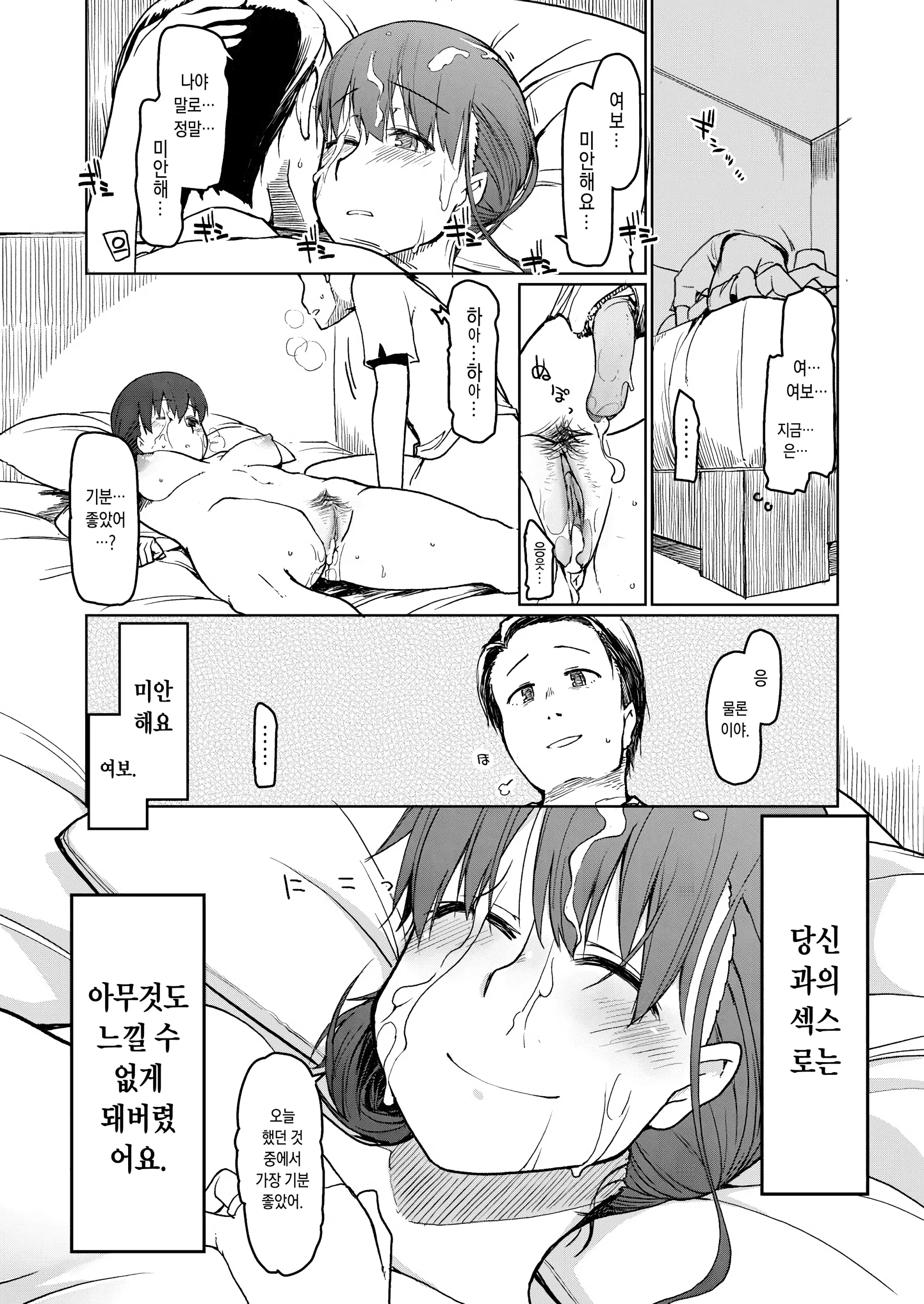 웹툰 이미지 38