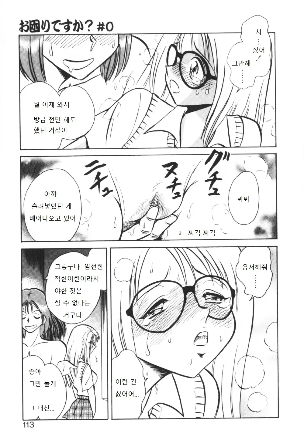 웹툰 이미지 113