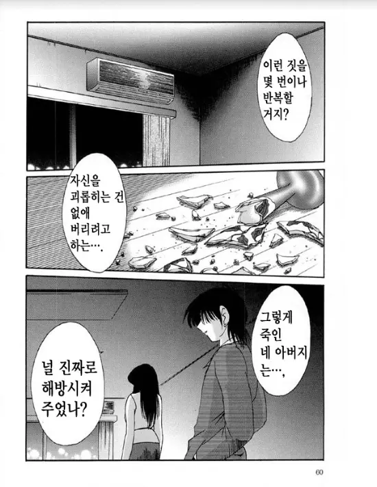 웹툰 이미지 54