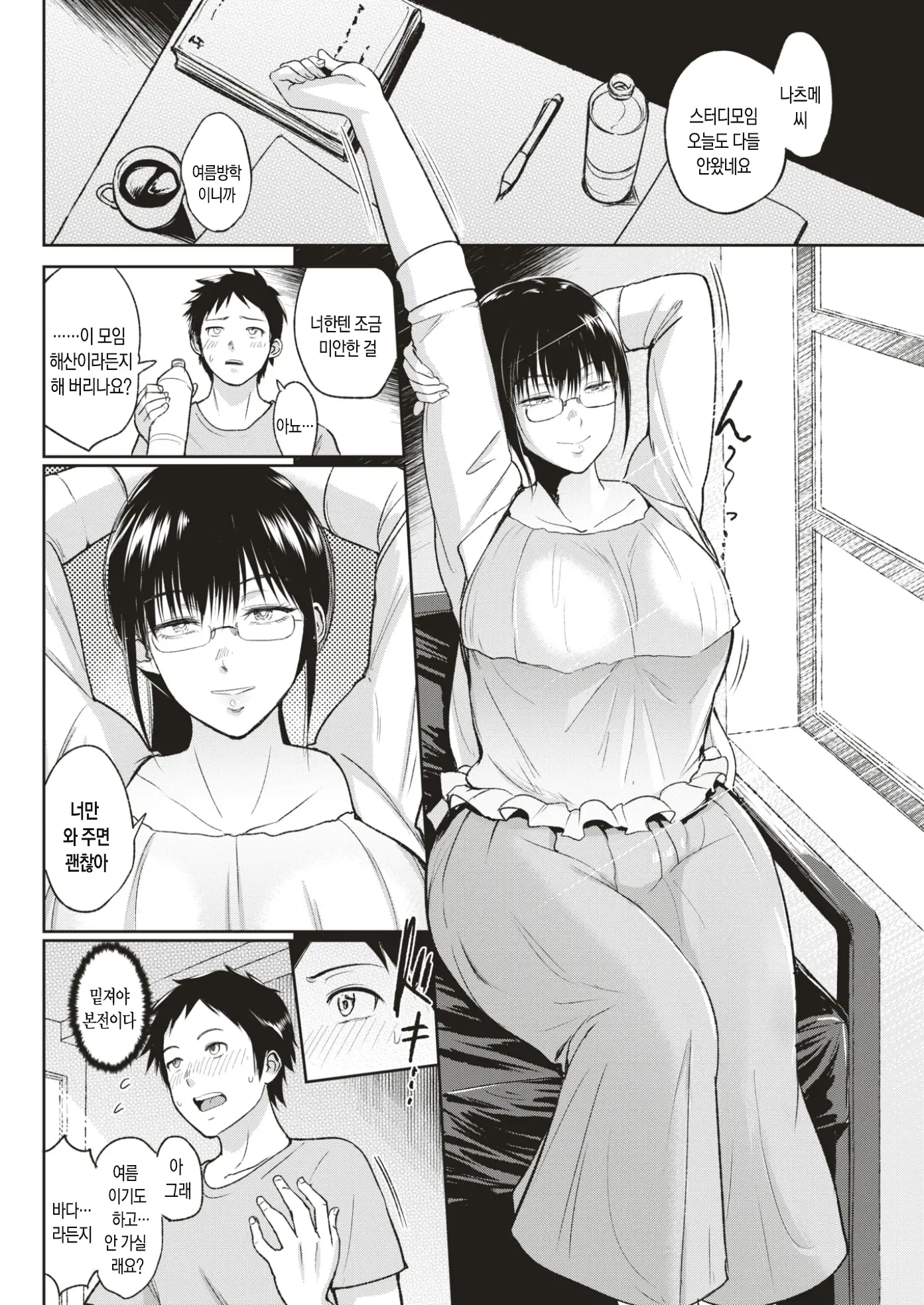 웹툰 이미지 2