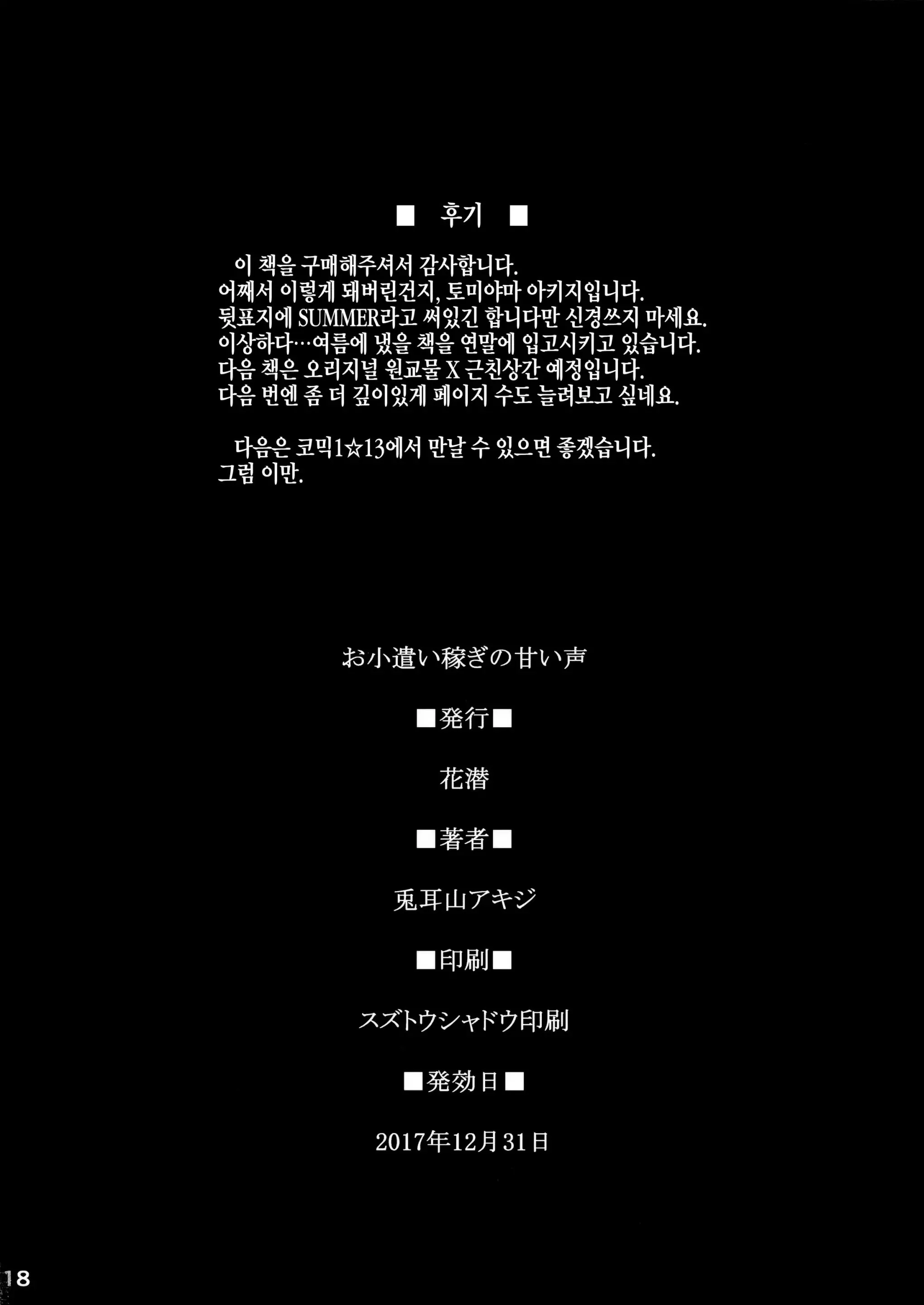 웹툰 이미지 16