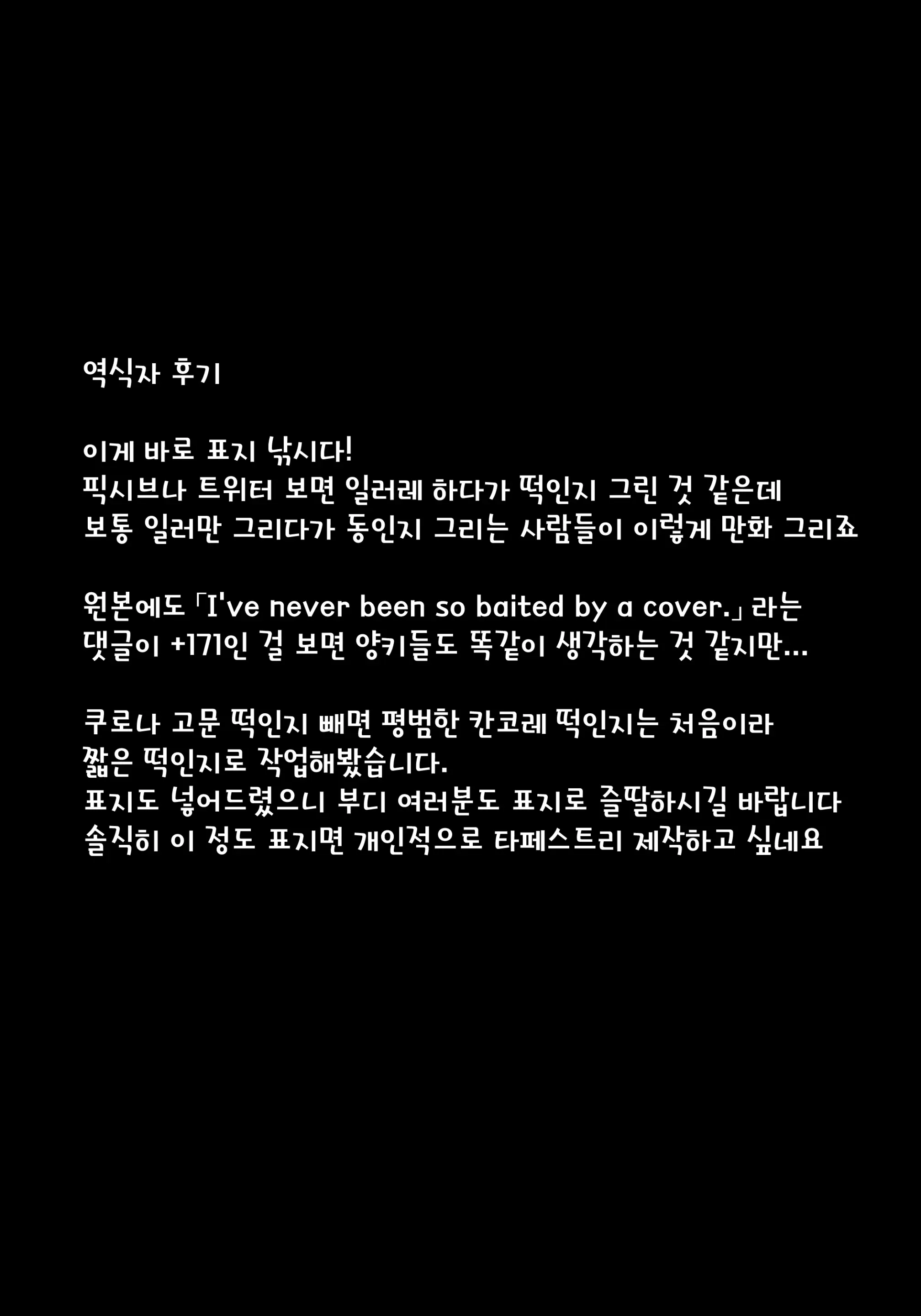 웹툰 이미지 14