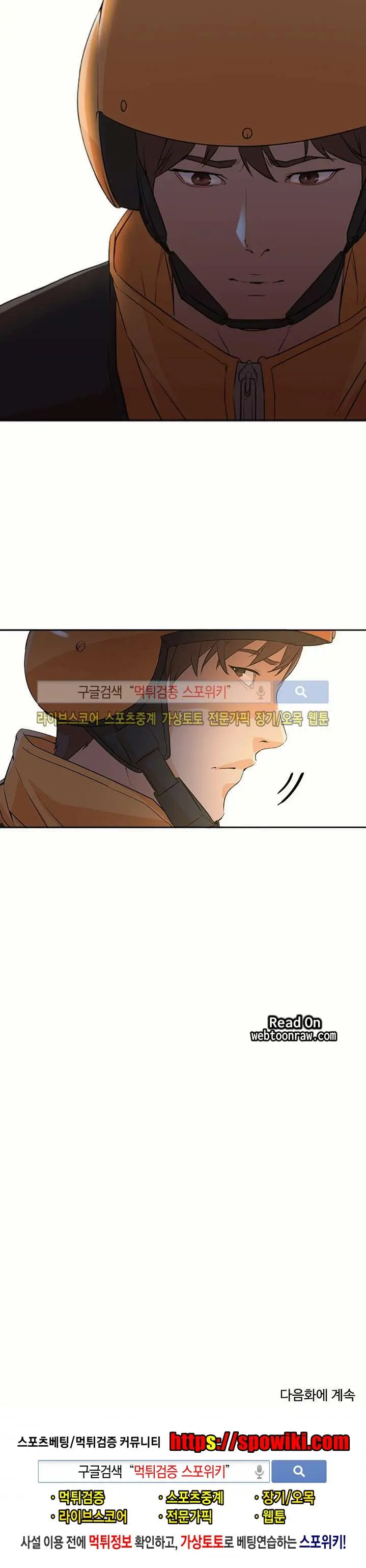 웹툰 이미지 34