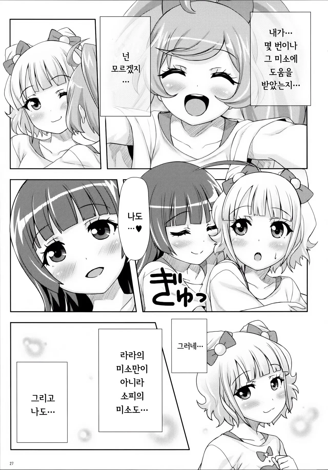 웹툰 이미지 28