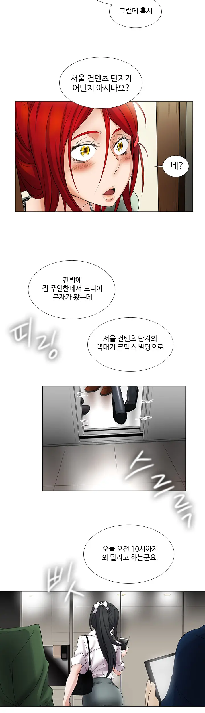 웹툰 이미지 148
