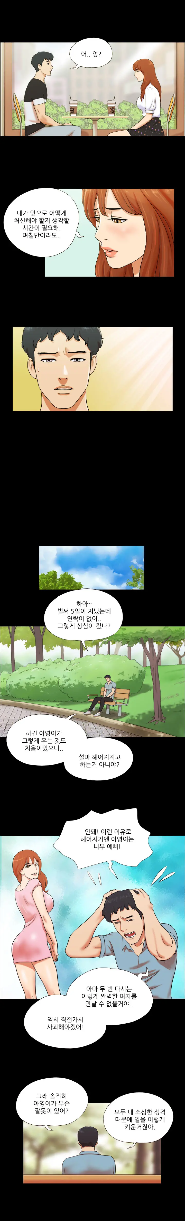 웹툰 이미지 12