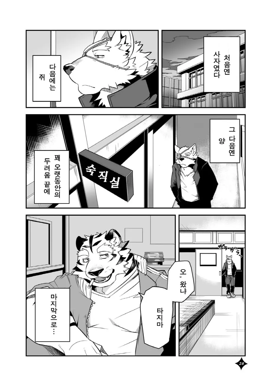 웹툰 이미지 28