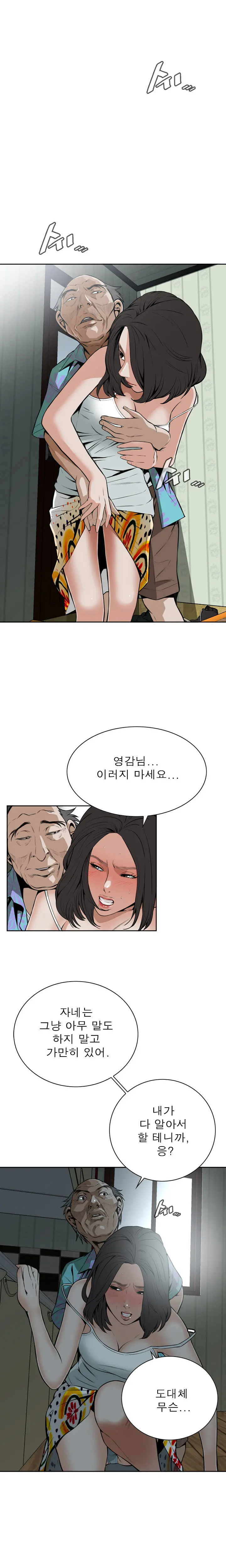 웹툰 이미지 313