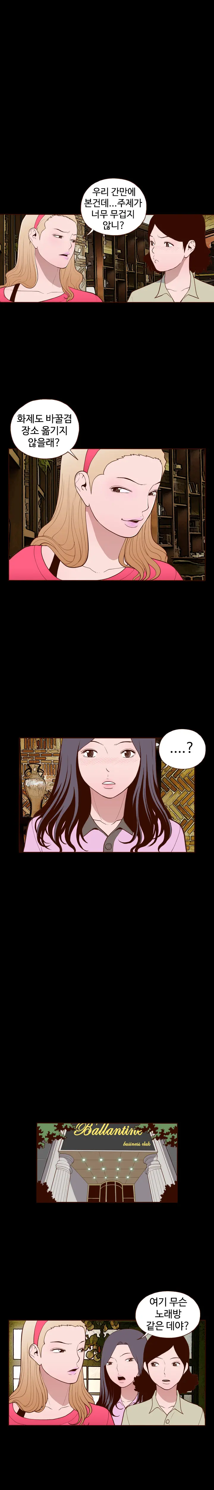 웹툰 이미지 248