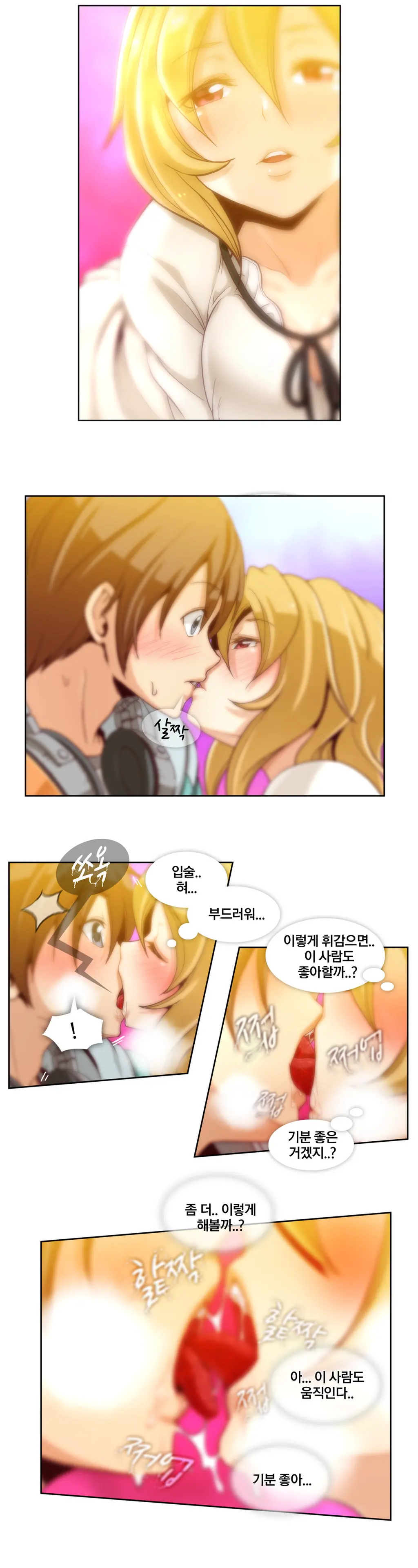 웹툰 이미지 112