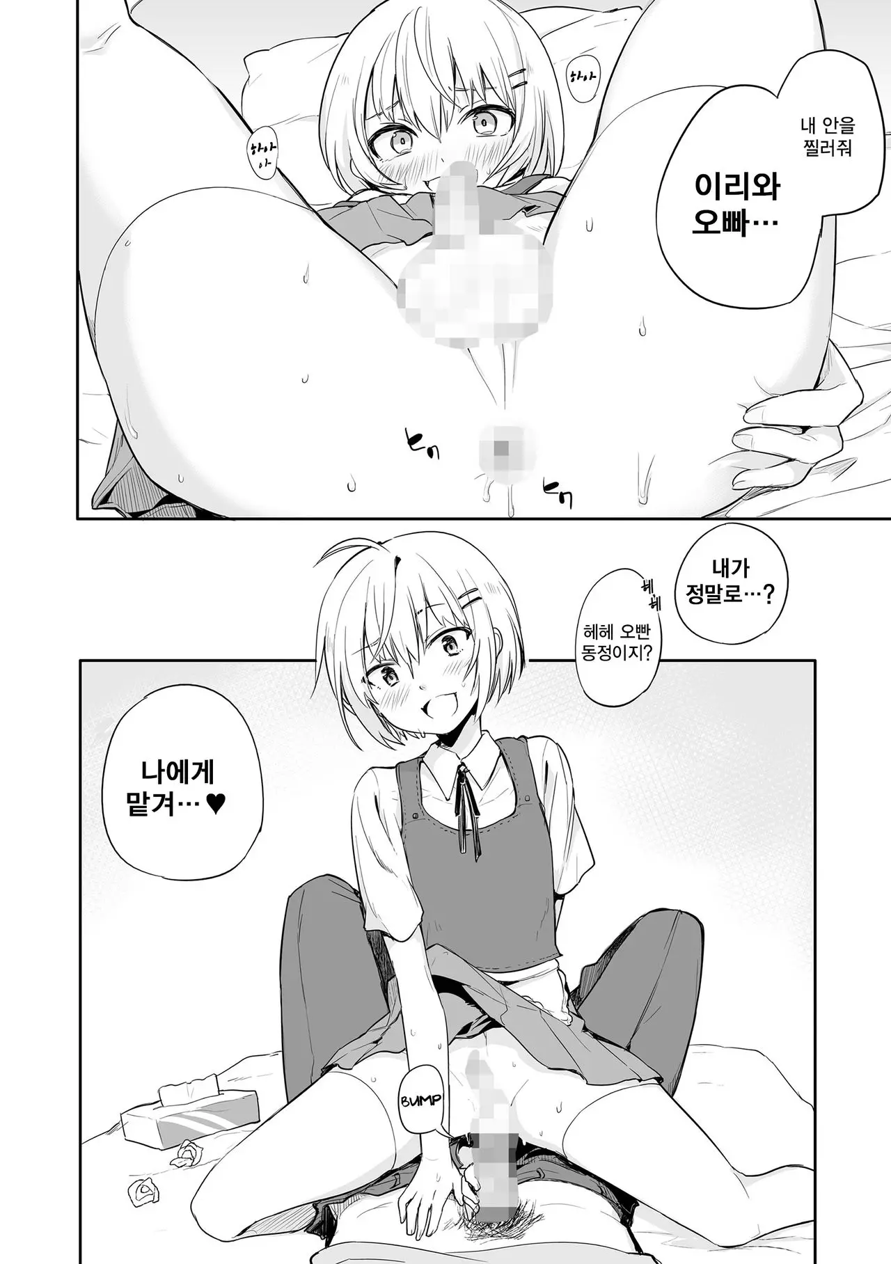 웹툰 이미지 9