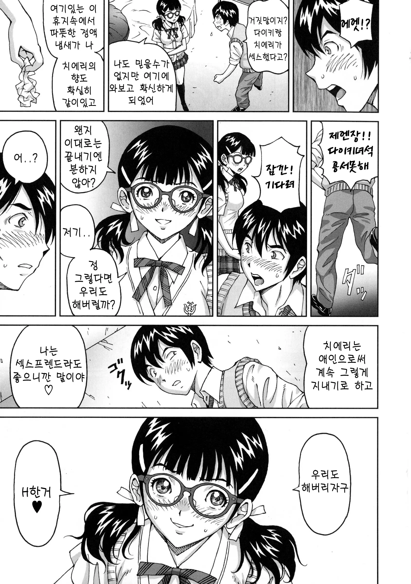 웹툰 이미지 164