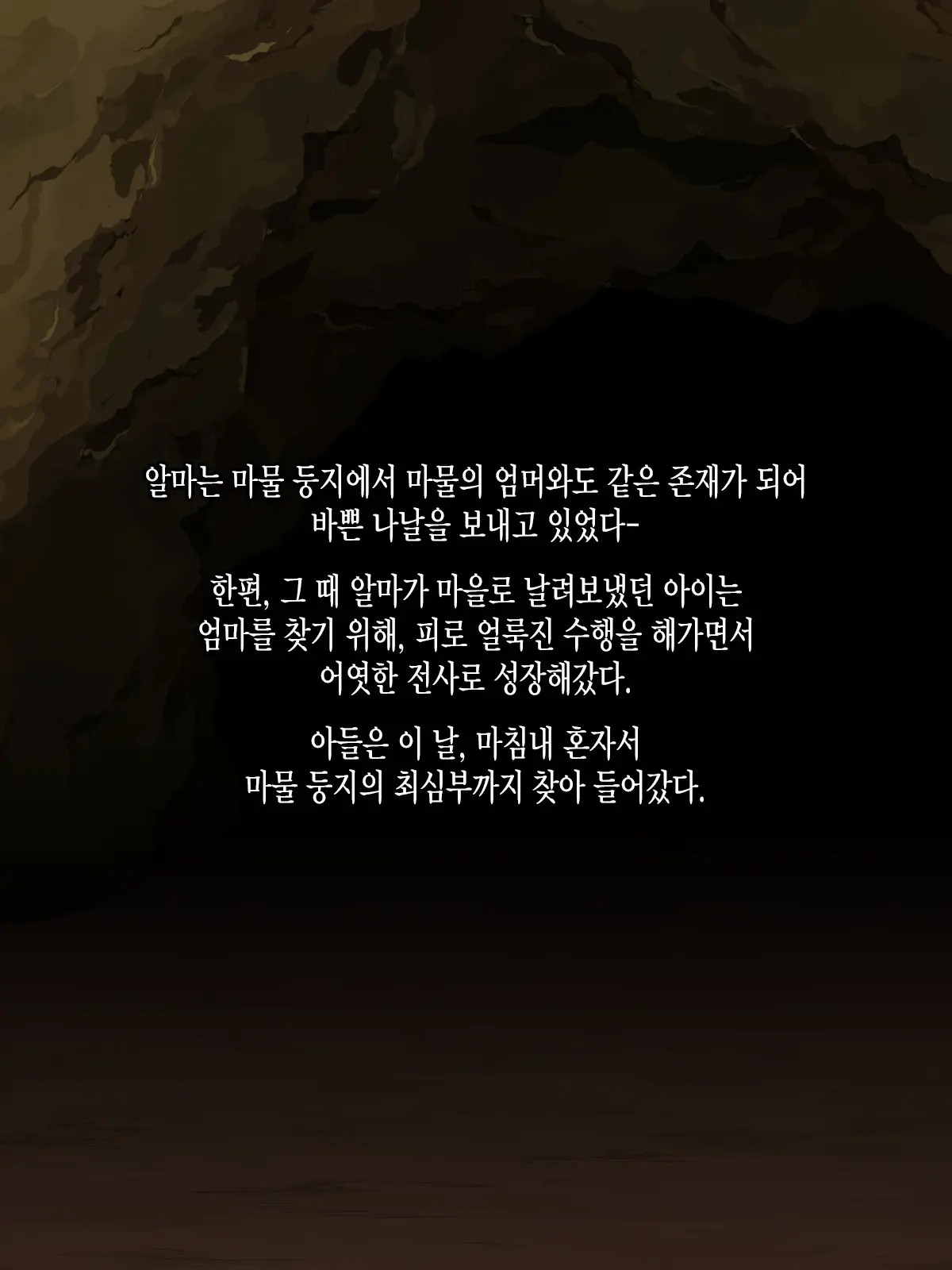 웹툰 이미지 103