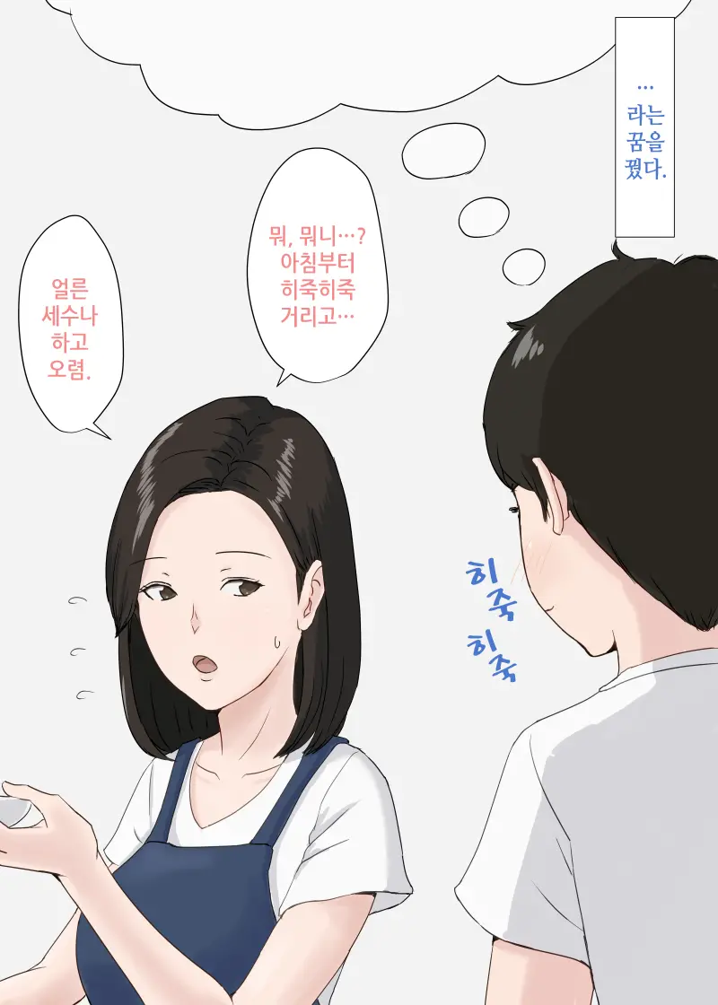 웹툰 이미지 5