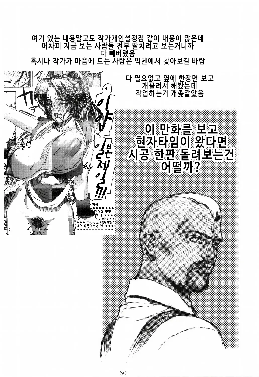 웹툰 이미지 50