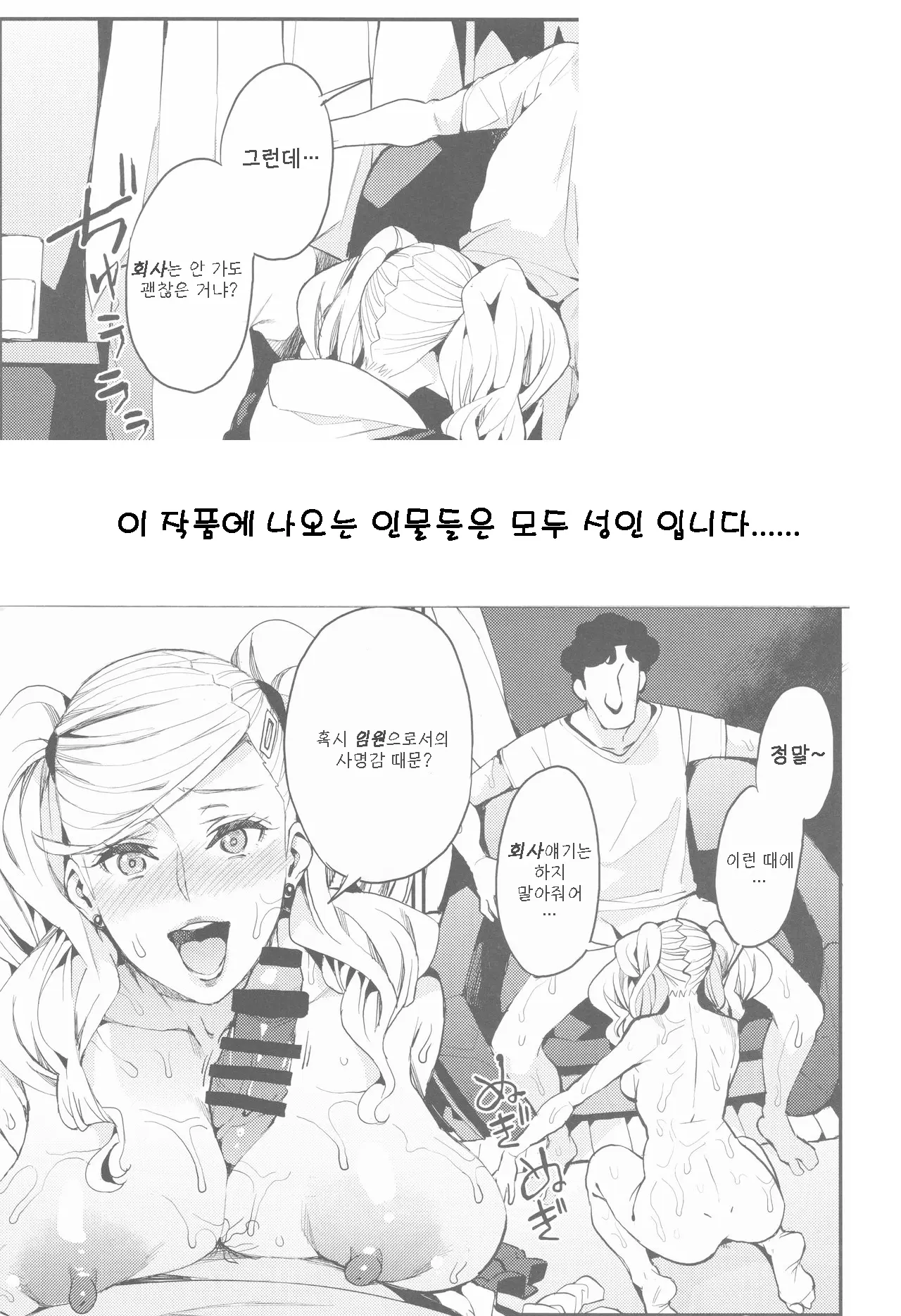 웹툰 이미지 29