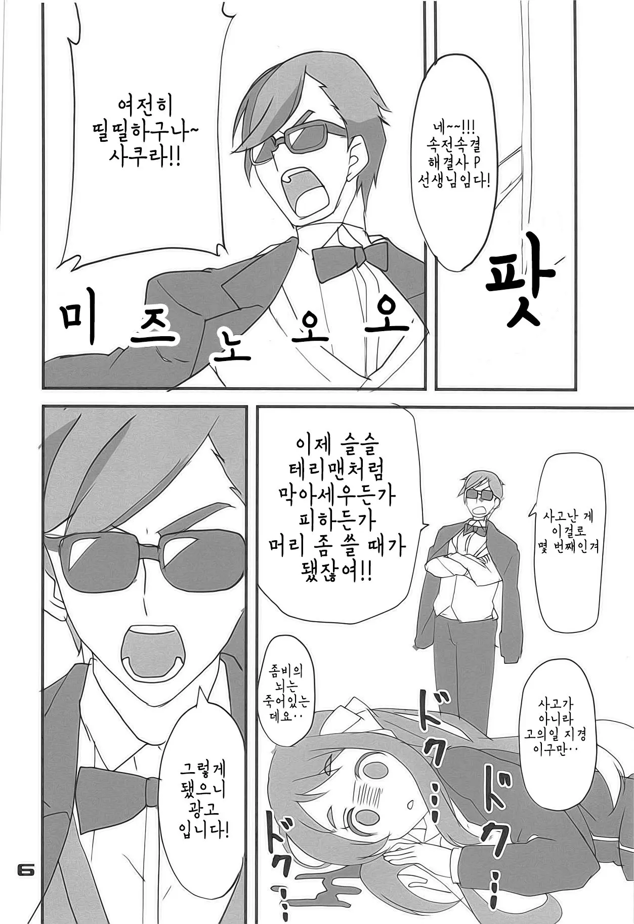 웹툰 이미지 4