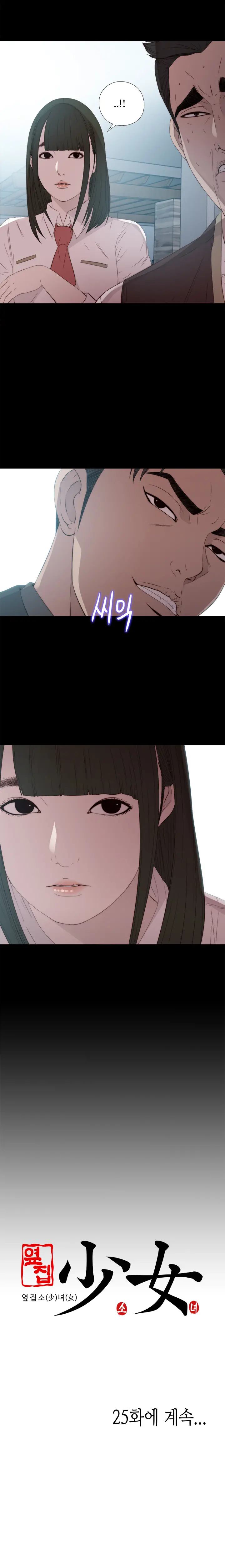 웹툰 이미지 483
