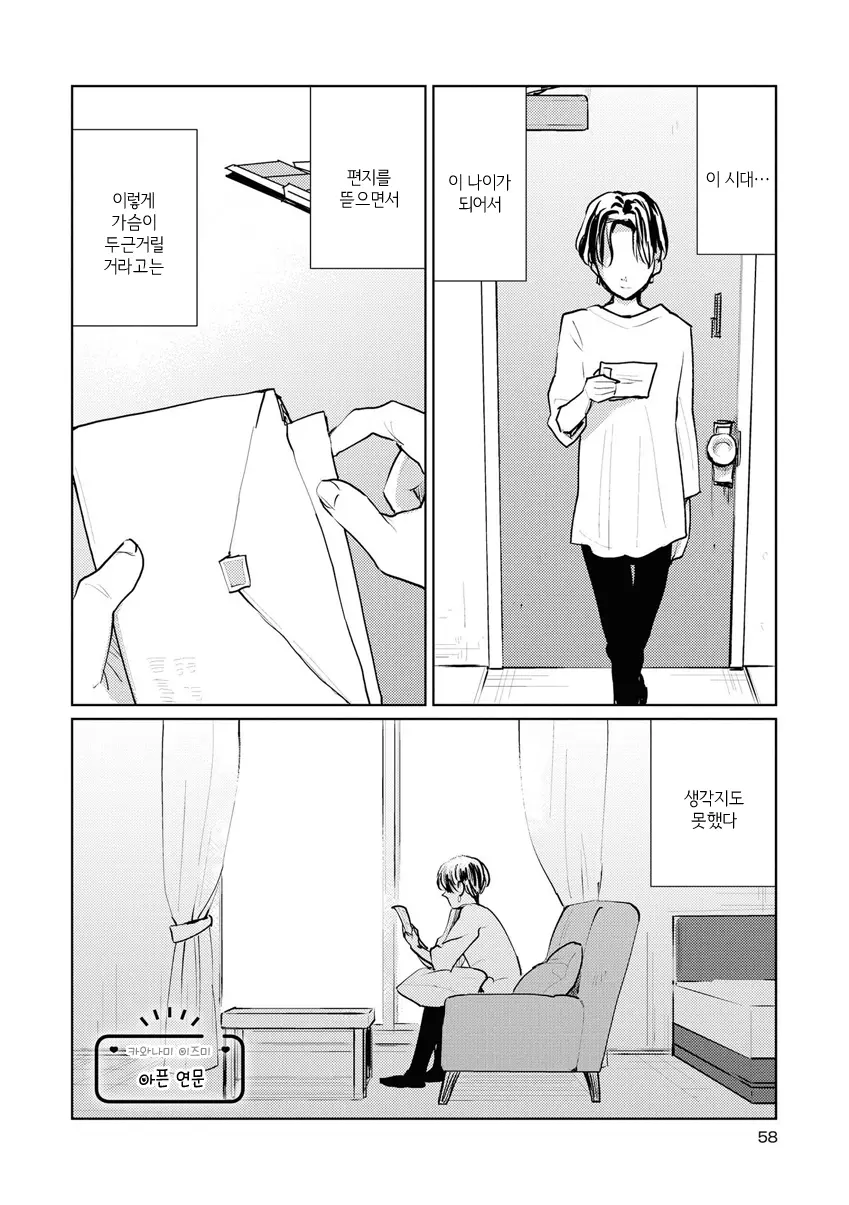 웹툰 이미지 54