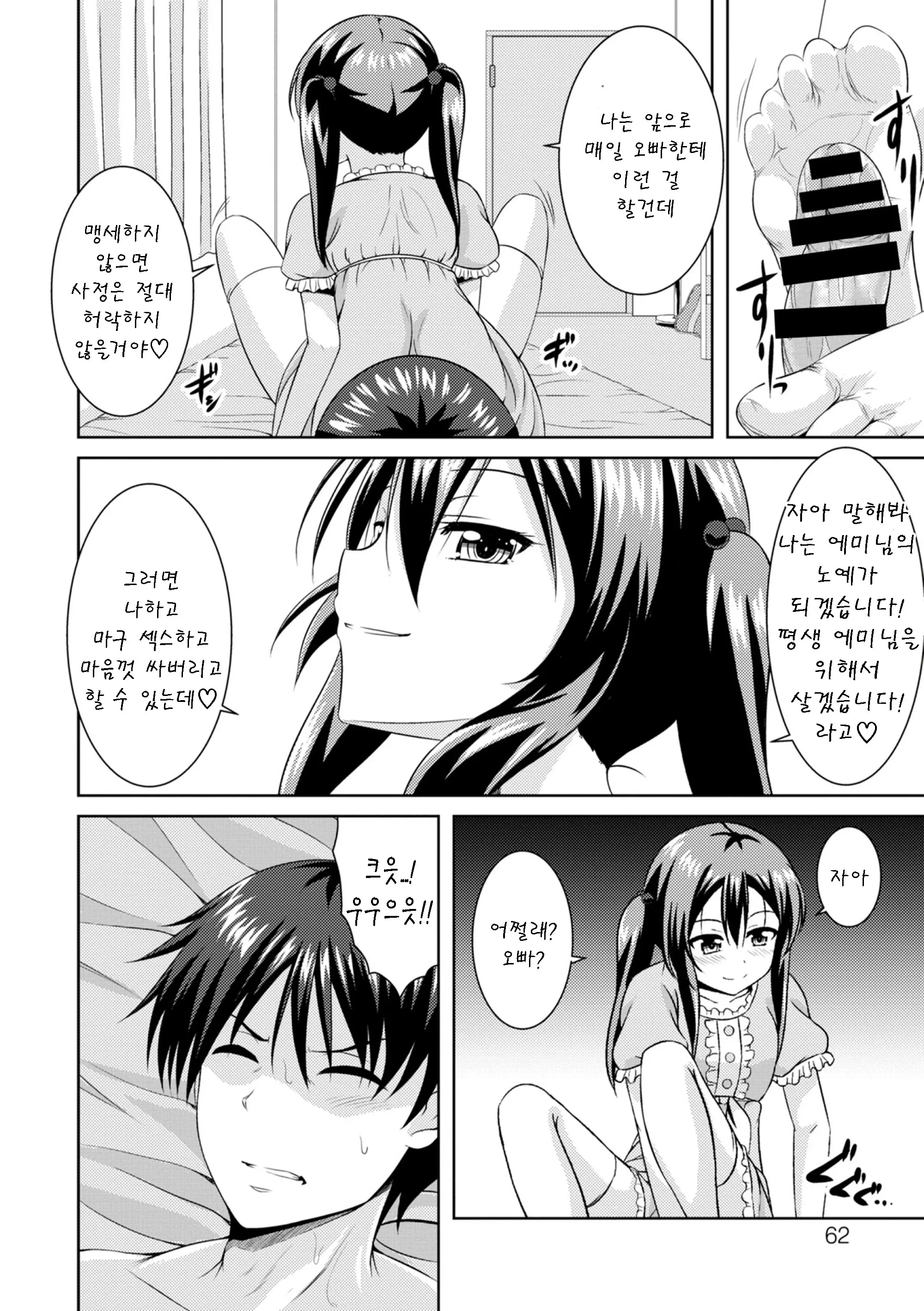 웹툰 이미지 9