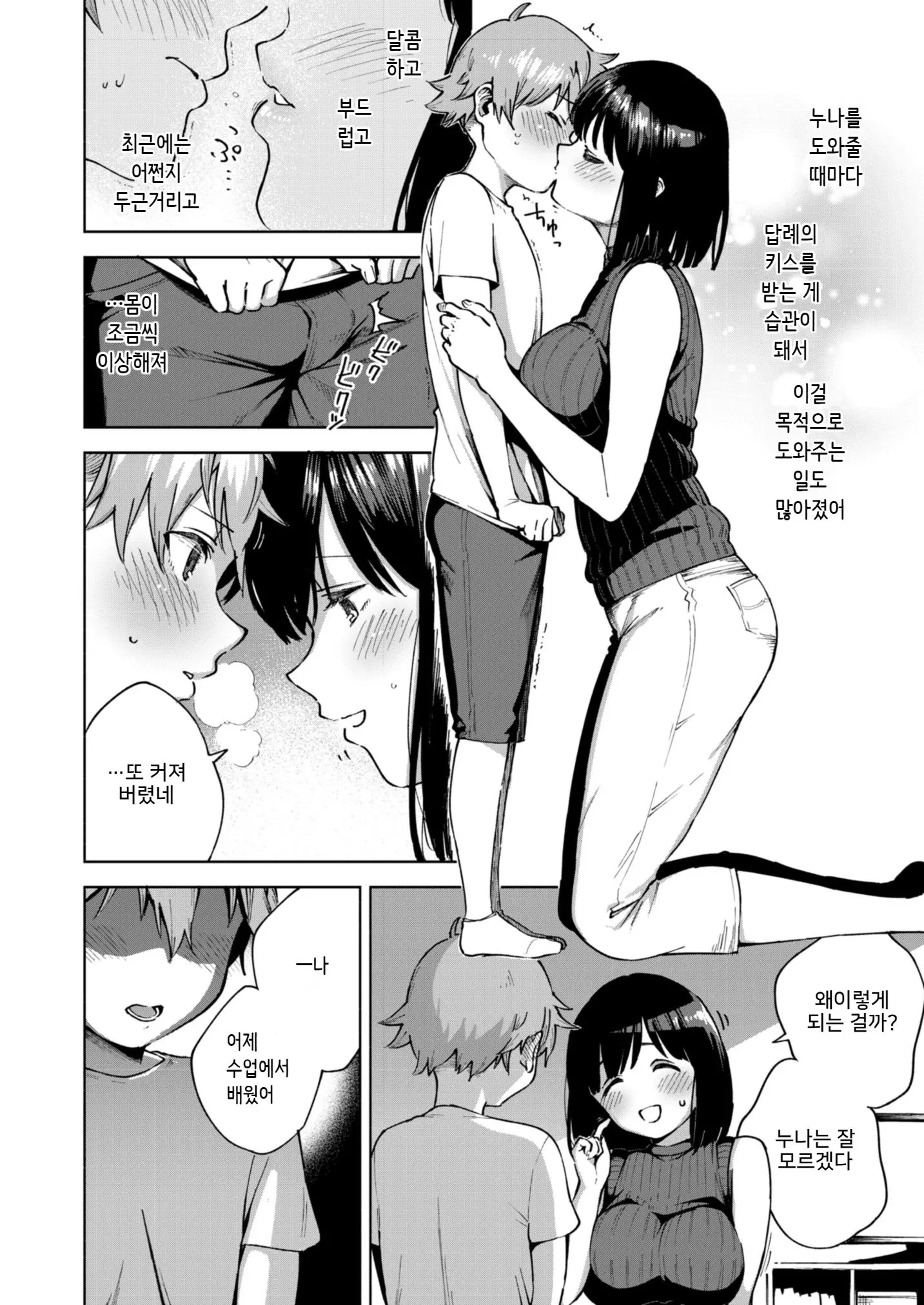 웹툰 이미지 1
